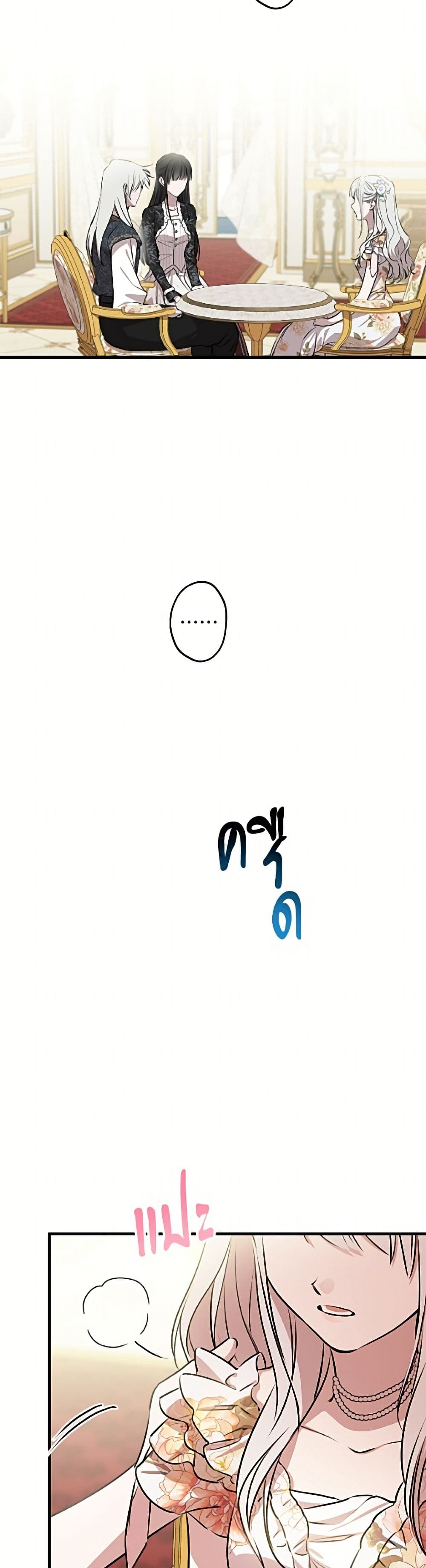 The Strongest Characters in the World are Obsessed With Me page 3
