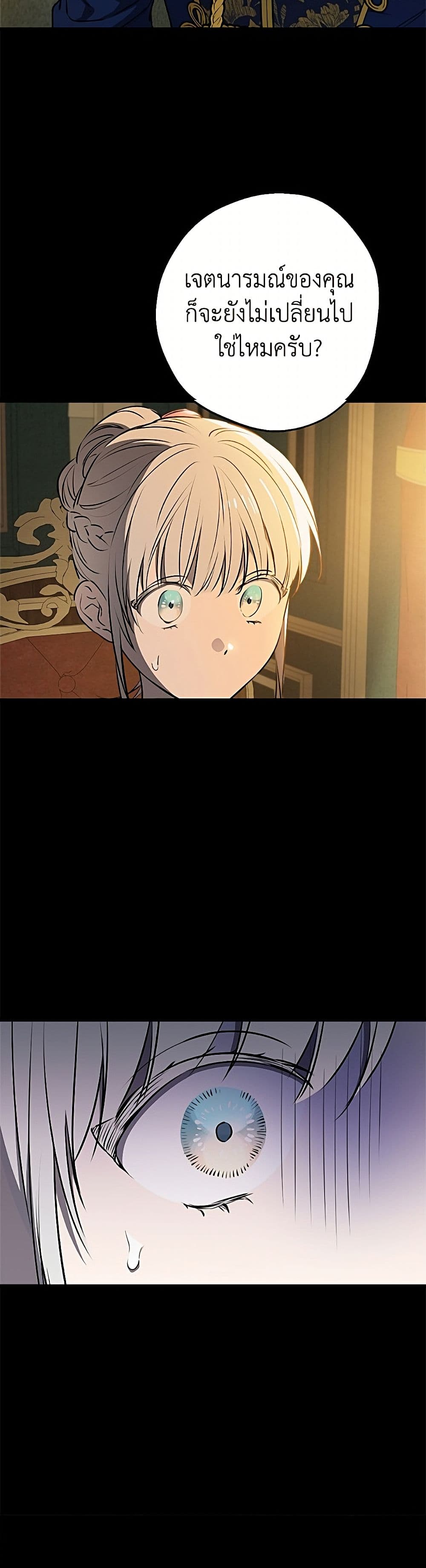 The Strongest Characters in the World are Obsessed With Me page 11