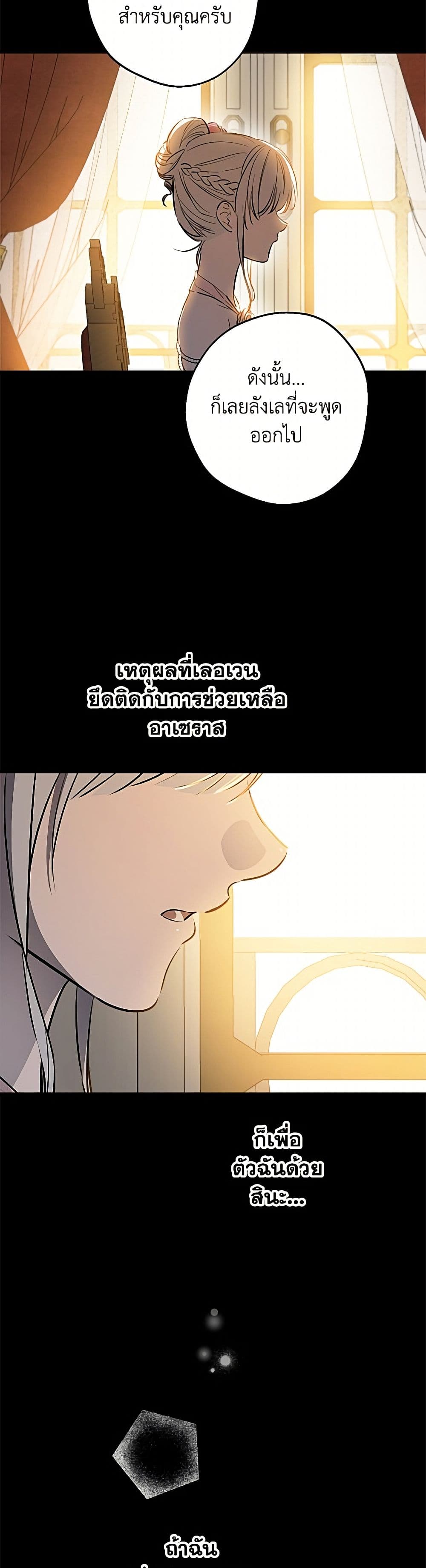 The Strongest Characters in the World are Obsessed With Me page 15