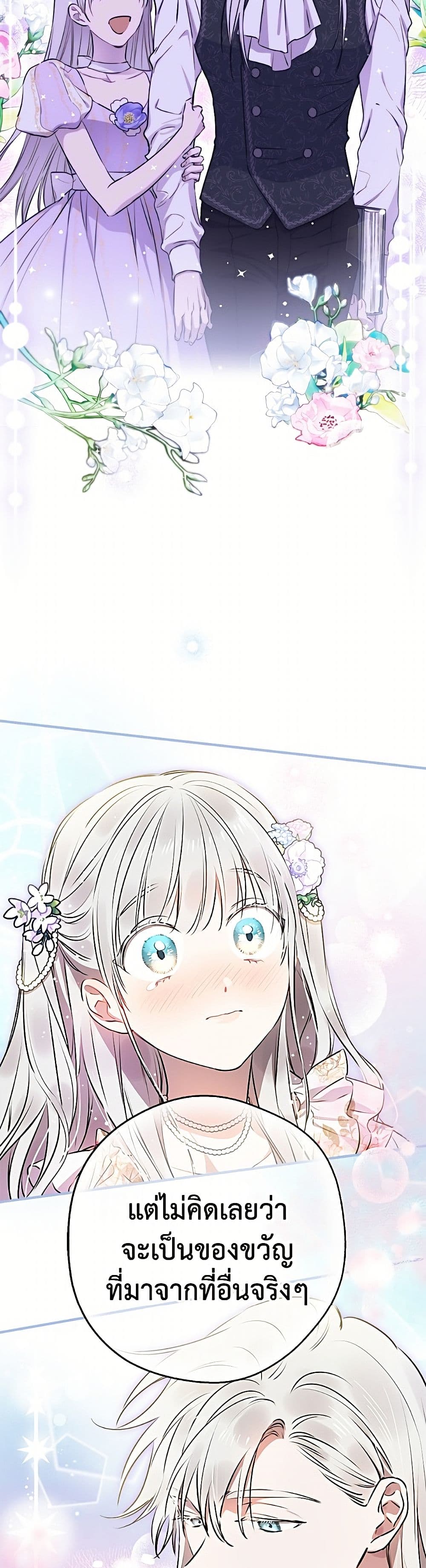 The Strongest Characters in the World are Obsessed With Me page 28