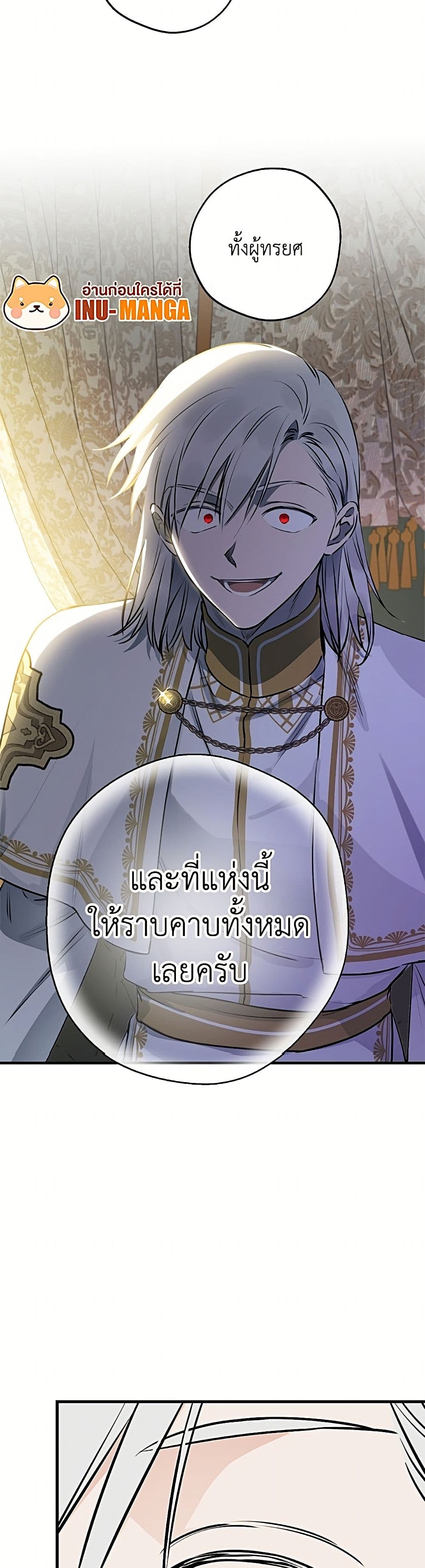 The Strongest Characters in the World are Obsessed With Me page 50