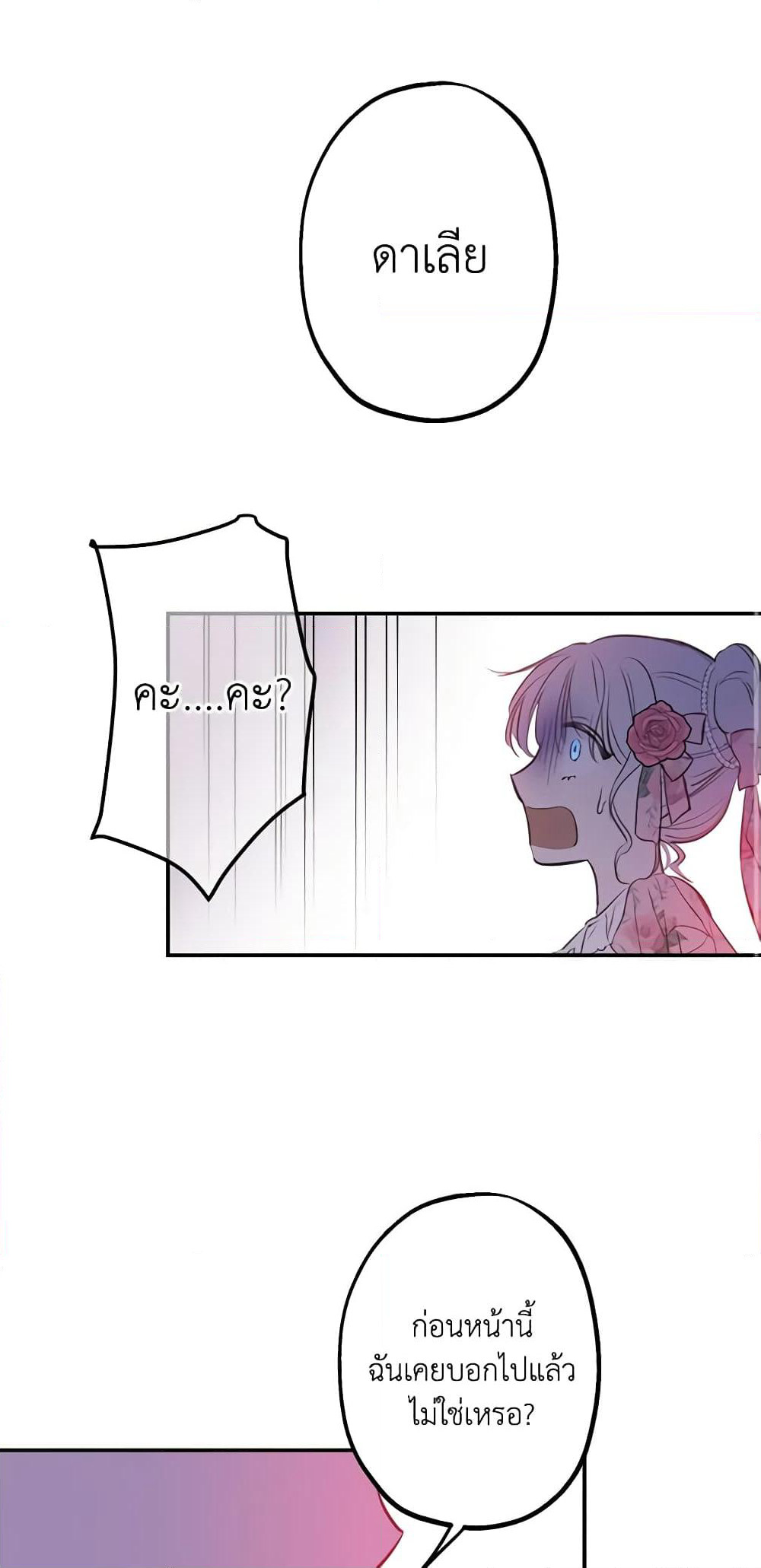 The Strongest Characters in the World are Obsessed With Me page 2
