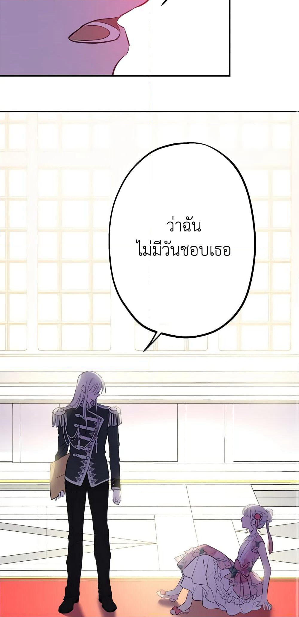 The Strongest Characters in the World are Obsessed With Me page 3