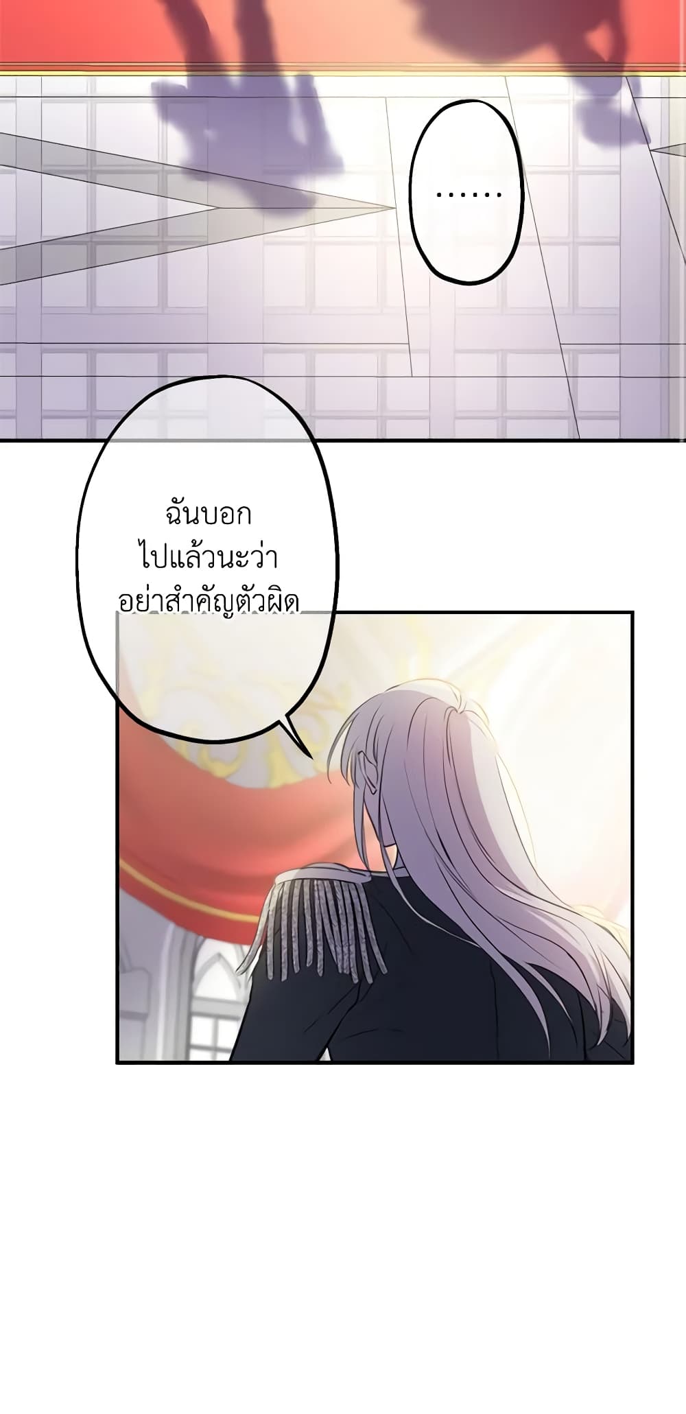 The Strongest Characters in the World are Obsessed With Me page 4