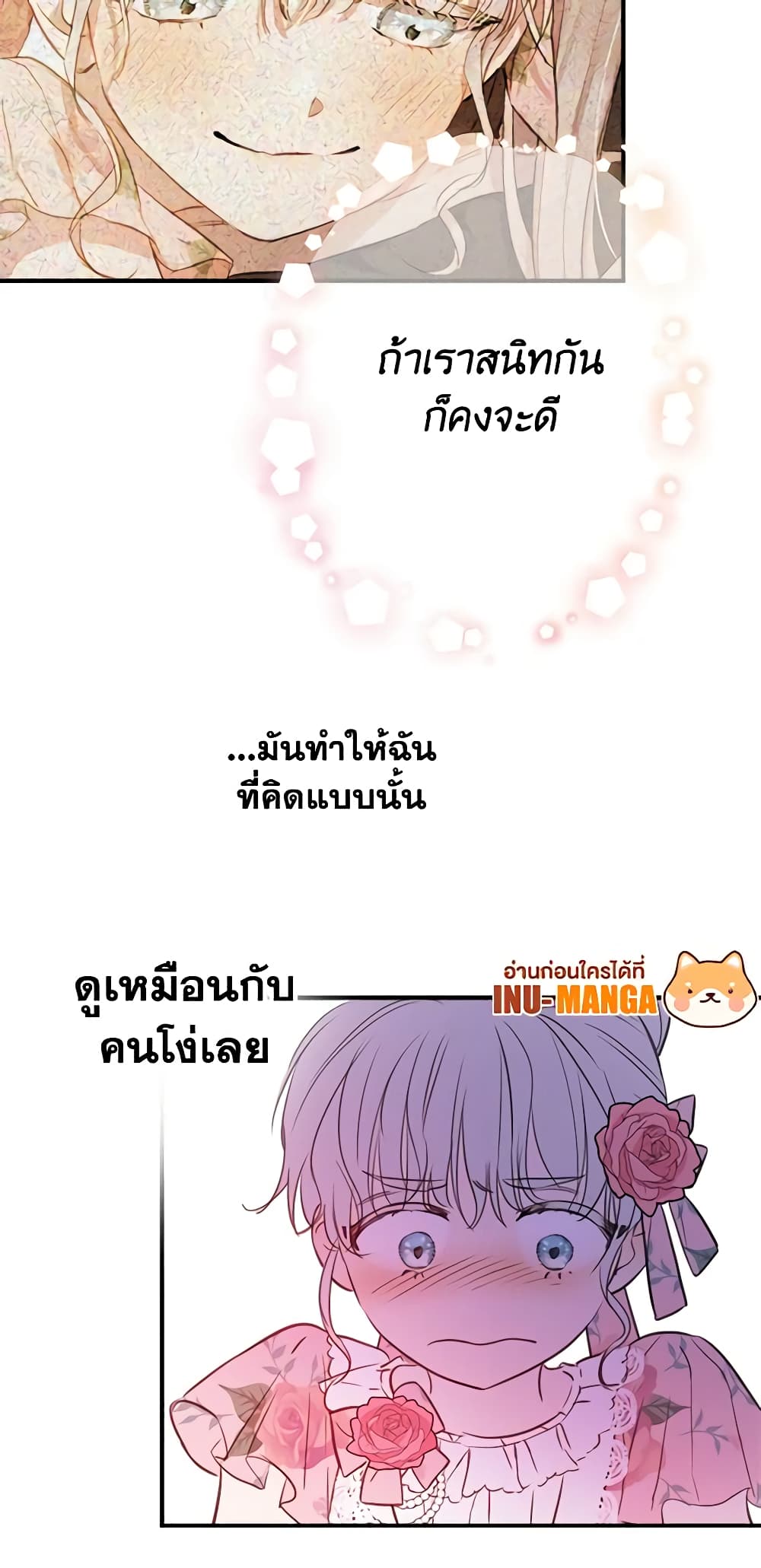 The Strongest Characters in the World are Obsessed With Me page 6