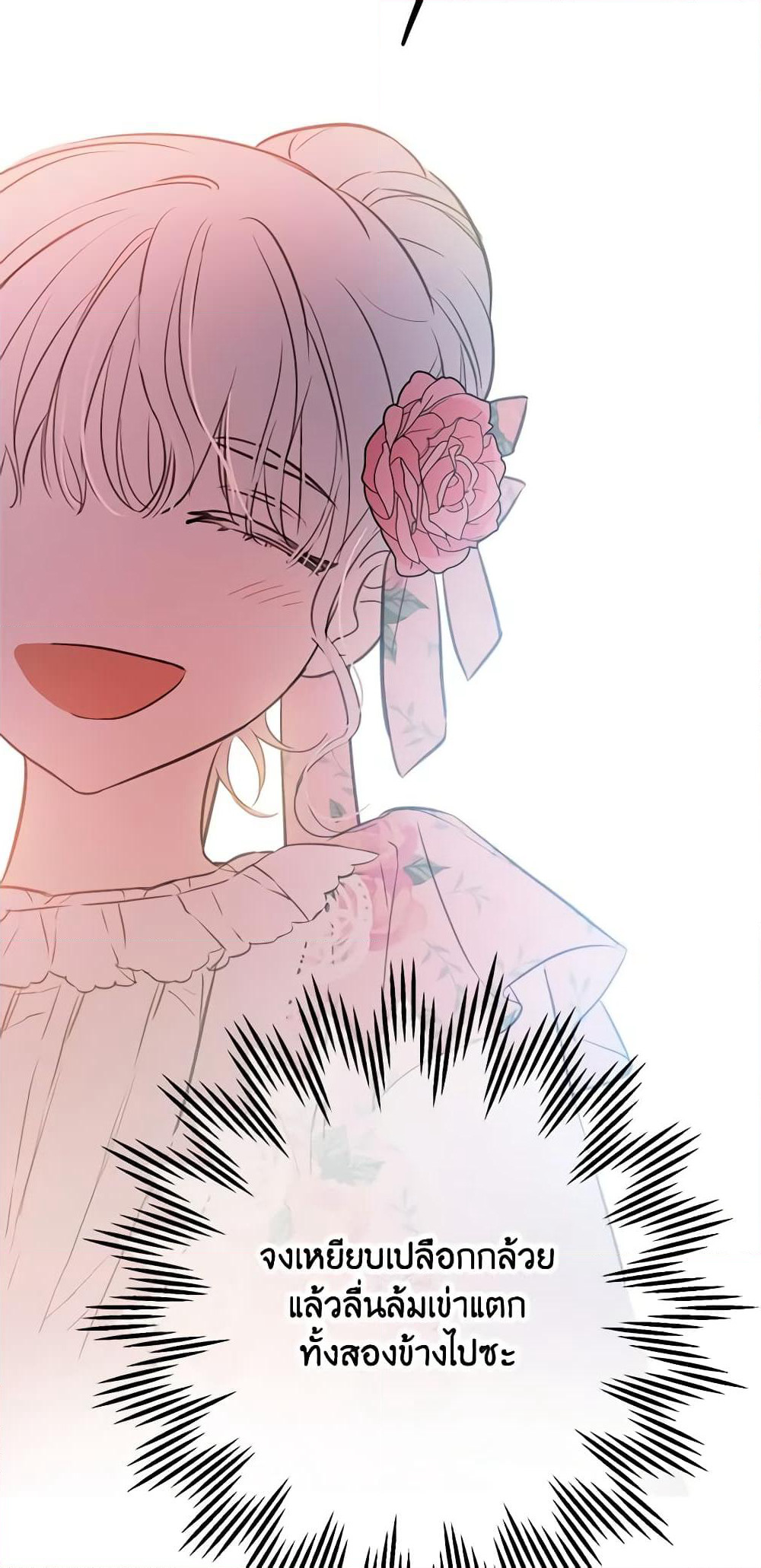 The Strongest Characters in the World are Obsessed With Me page 8