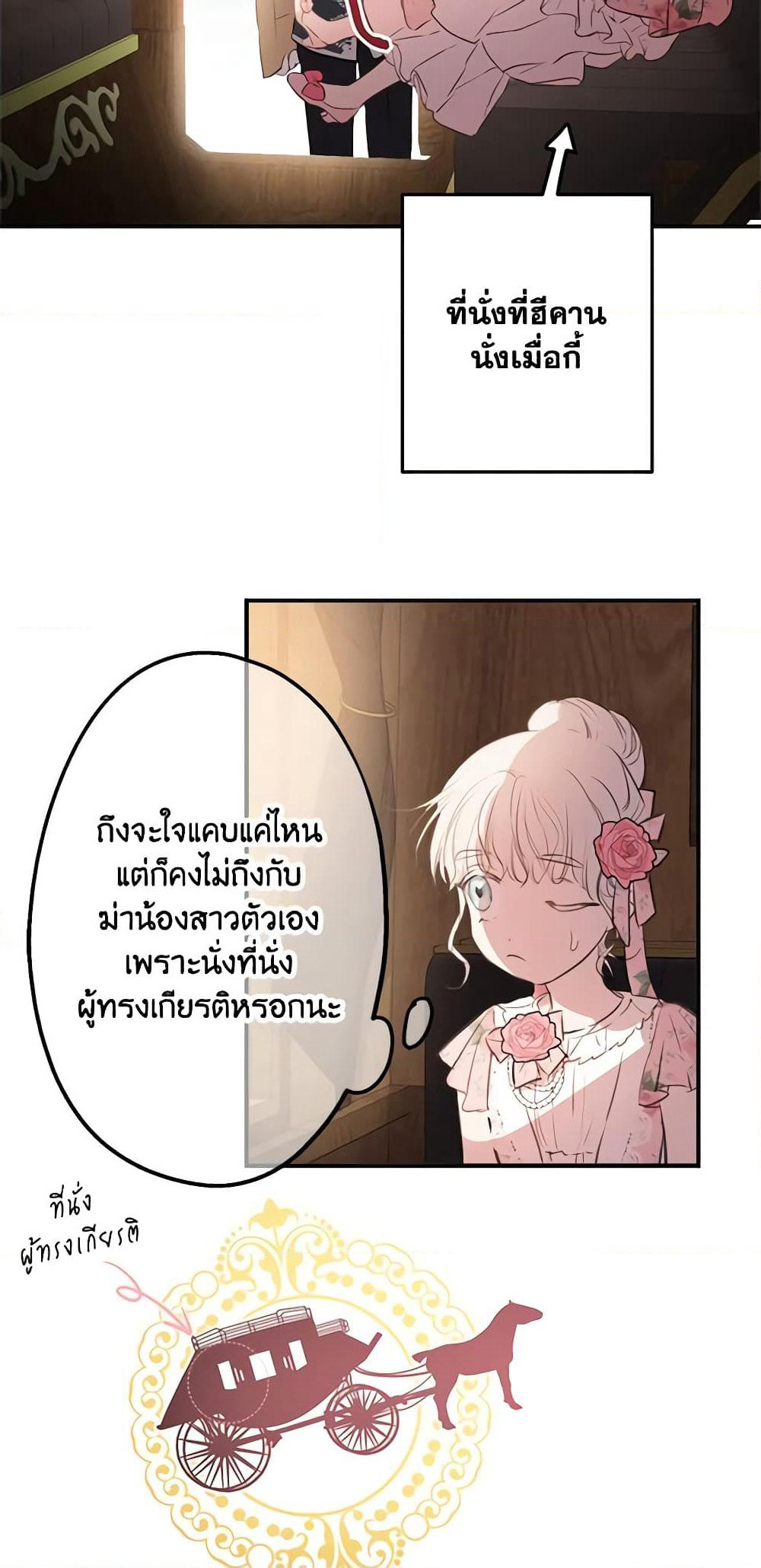 The Strongest Characters in the World are Obsessed With Me page 11
