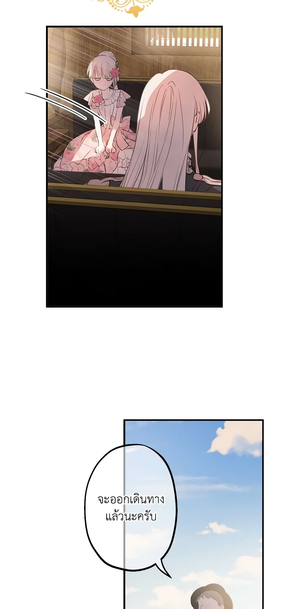 The Strongest Characters in the World are Obsessed With Me page 12