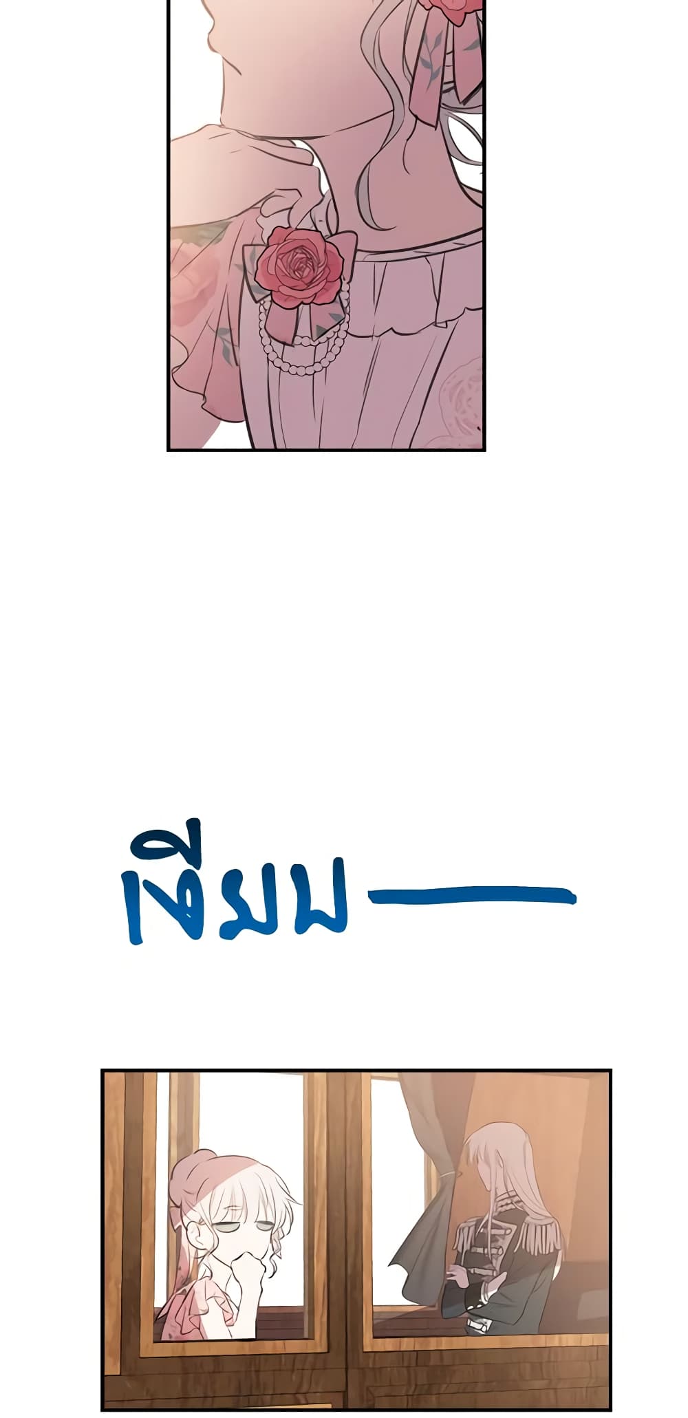The Strongest Characters in the World are Obsessed With Me page 15