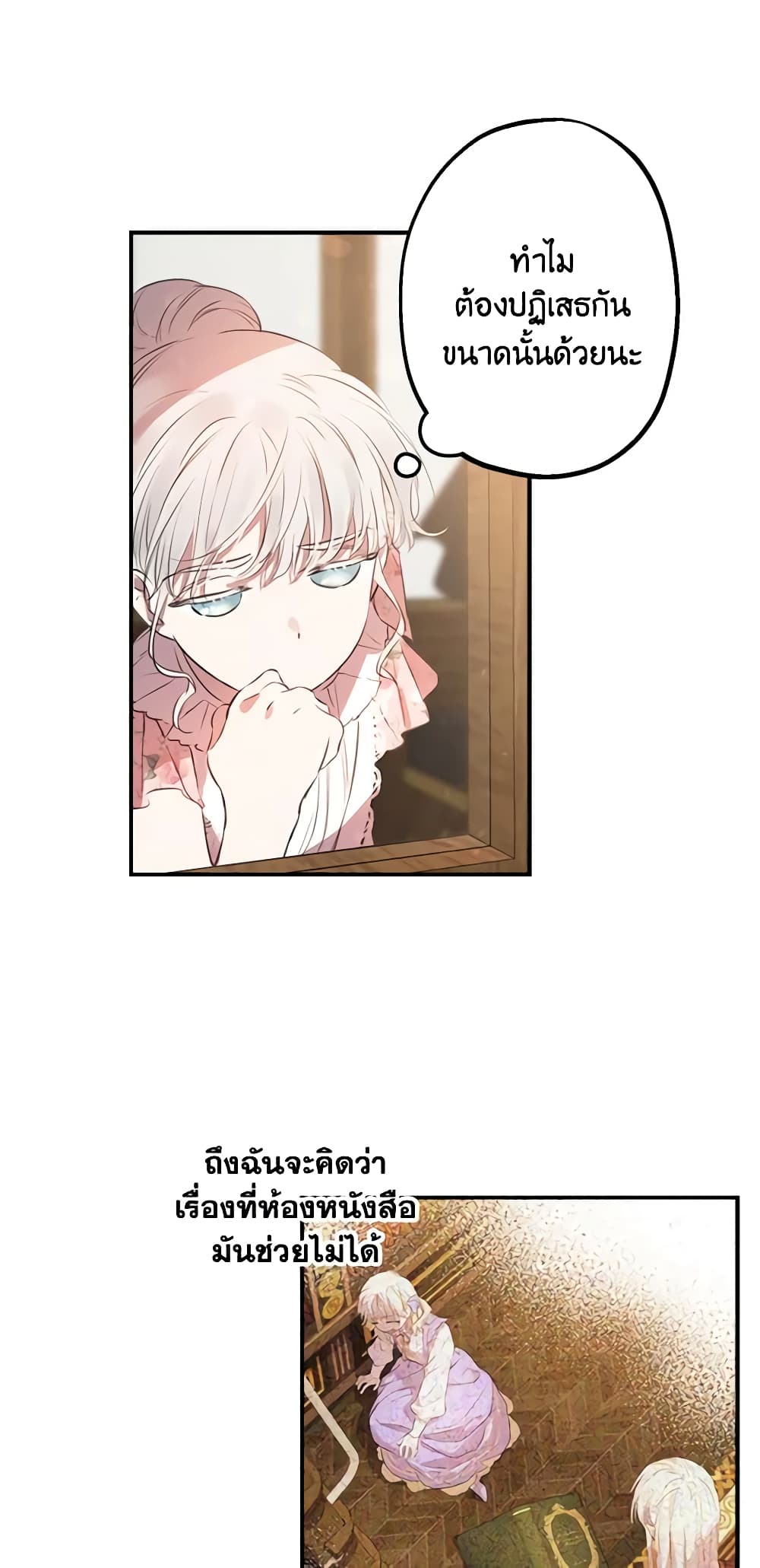The Strongest Characters in the World are Obsessed With Me page 16