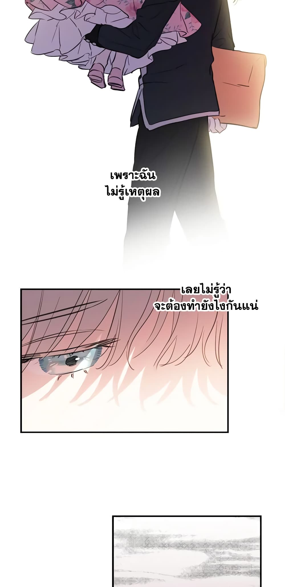 The Strongest Characters in the World are Obsessed With Me page 18