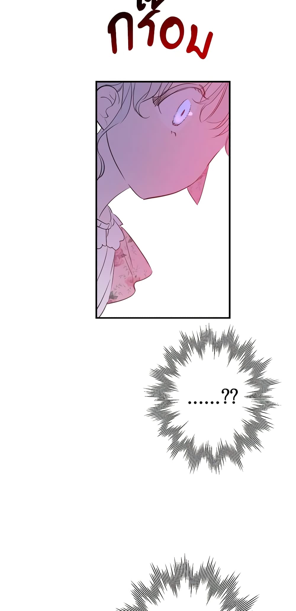 The Strongest Characters in the World are Obsessed With Me page 20