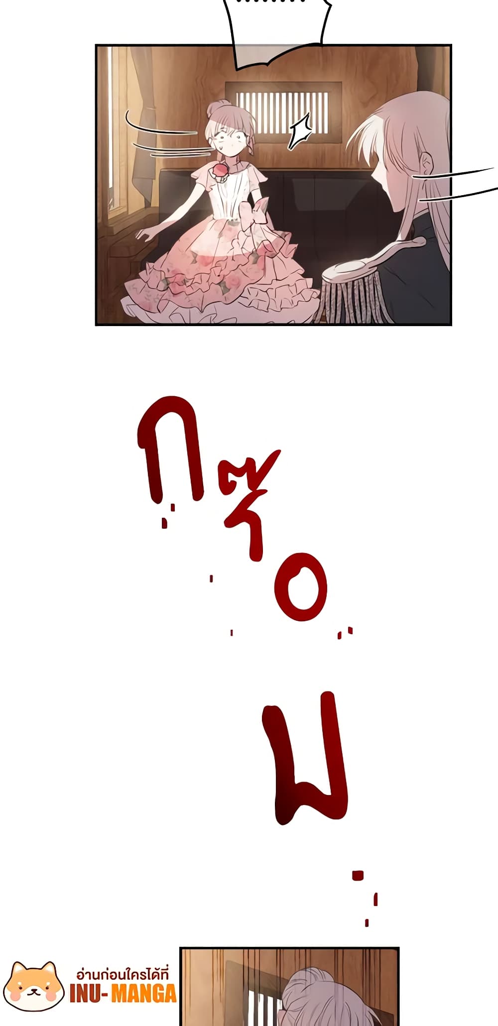 The Strongest Characters in the World are Obsessed With Me page 22