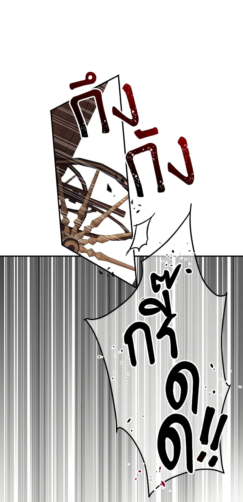 The Strongest Characters in the World are Obsessed With Me page 29