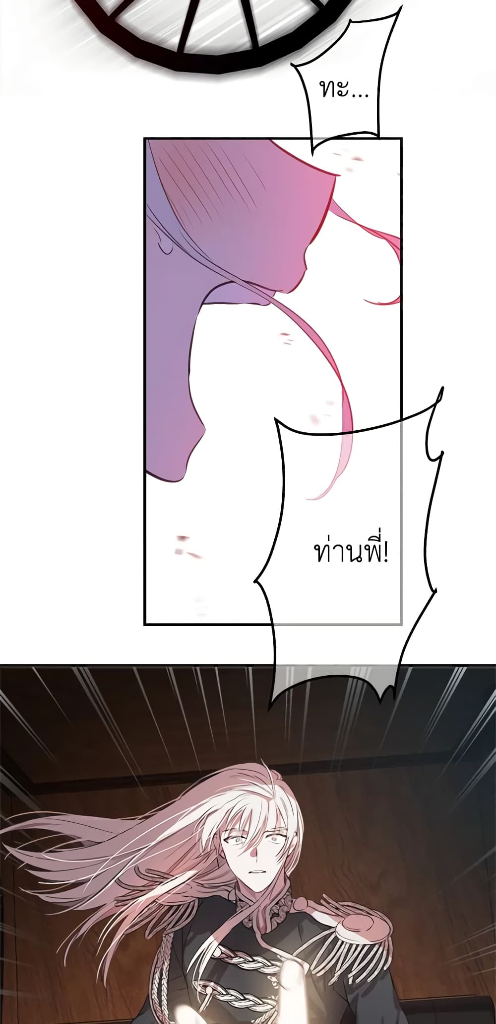 The Strongest Characters in the World are Obsessed With Me page 32