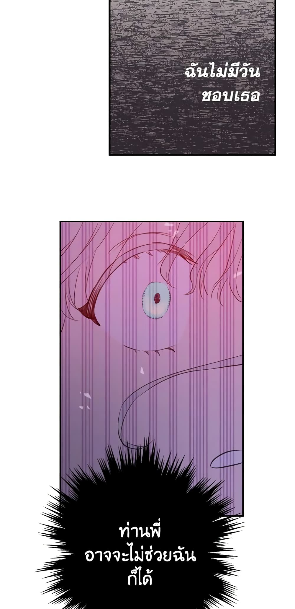 The Strongest Characters in the World are Obsessed With Me page 34