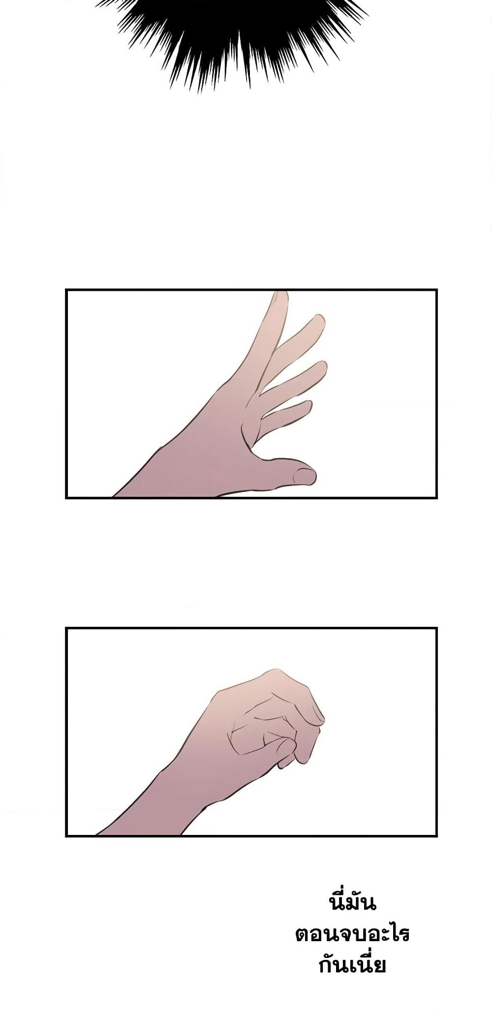 The Strongest Characters in the World are Obsessed With Me page 35