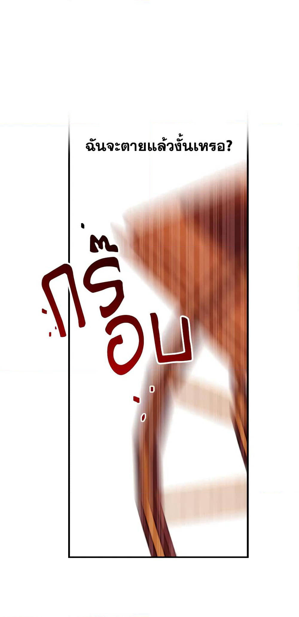 The Strongest Characters in the World are Obsessed With Me page 36