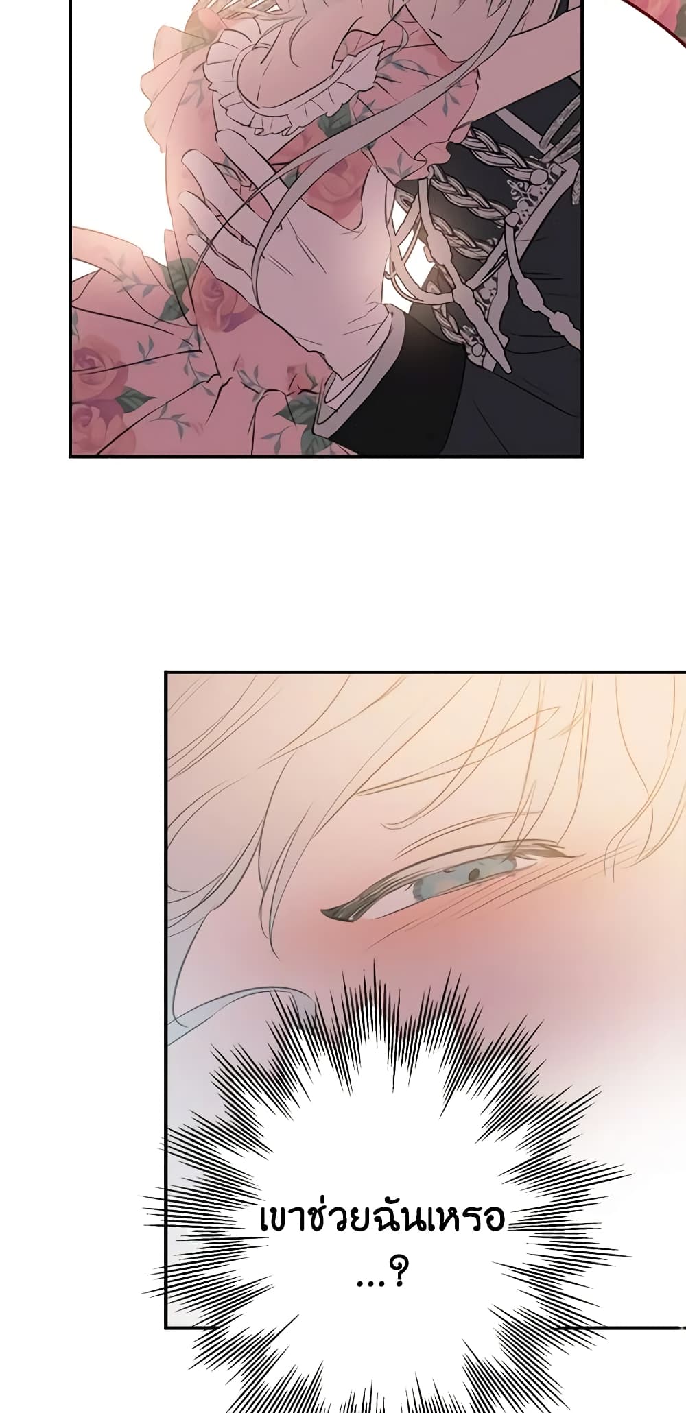 The Strongest Characters in the World are Obsessed With Me page 40