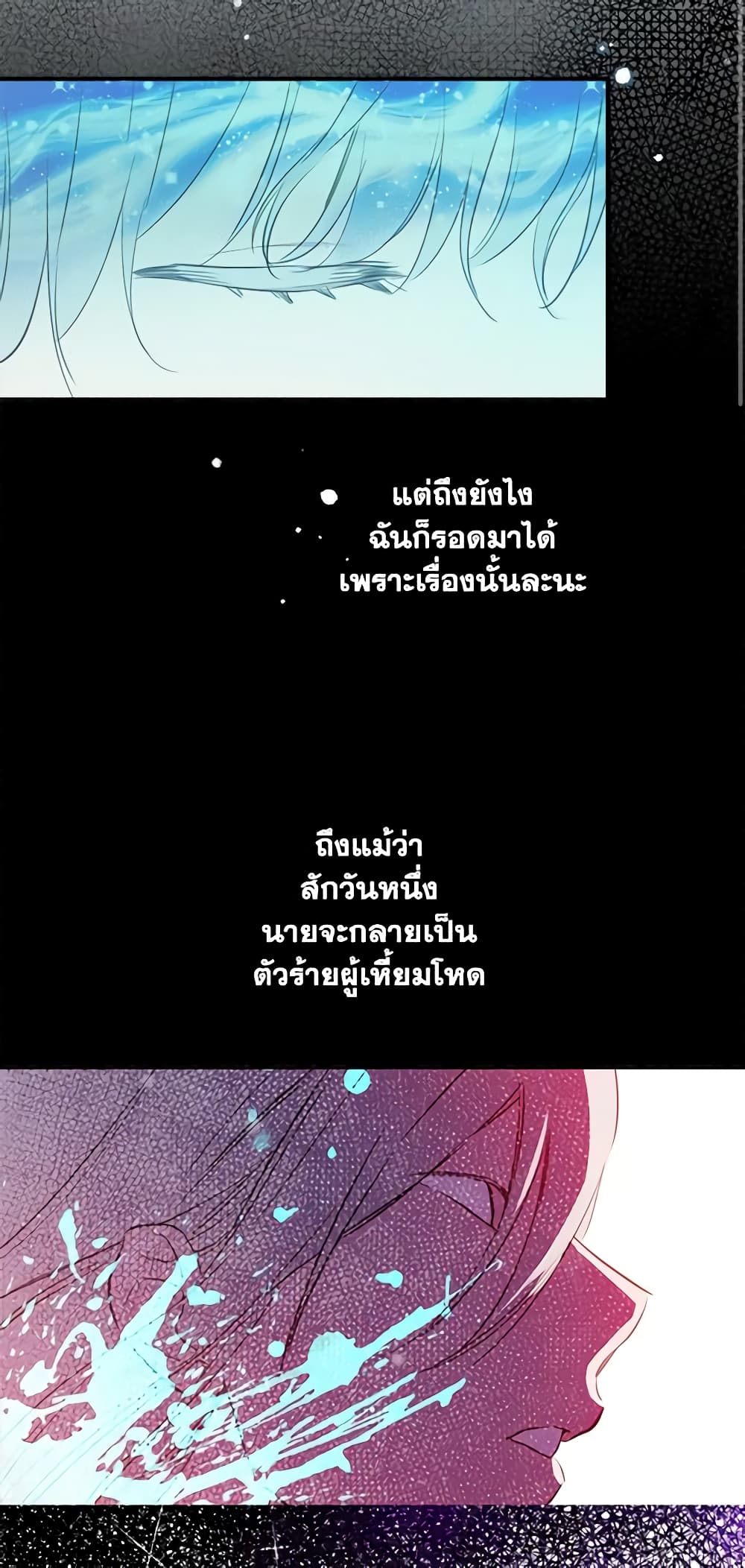 The Strongest Characters in the World are Obsessed With Me page 4