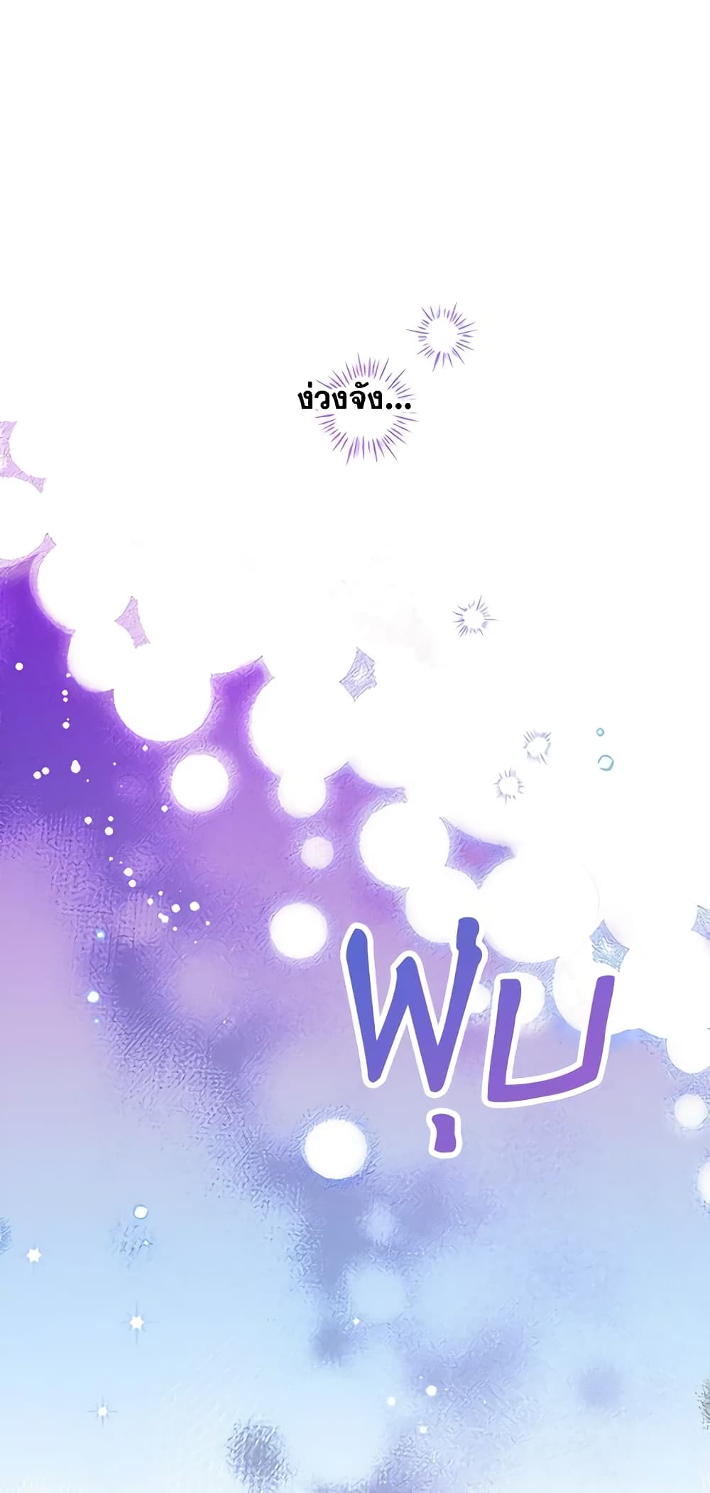 The Strongest Characters in the World are Obsessed With Me page 16