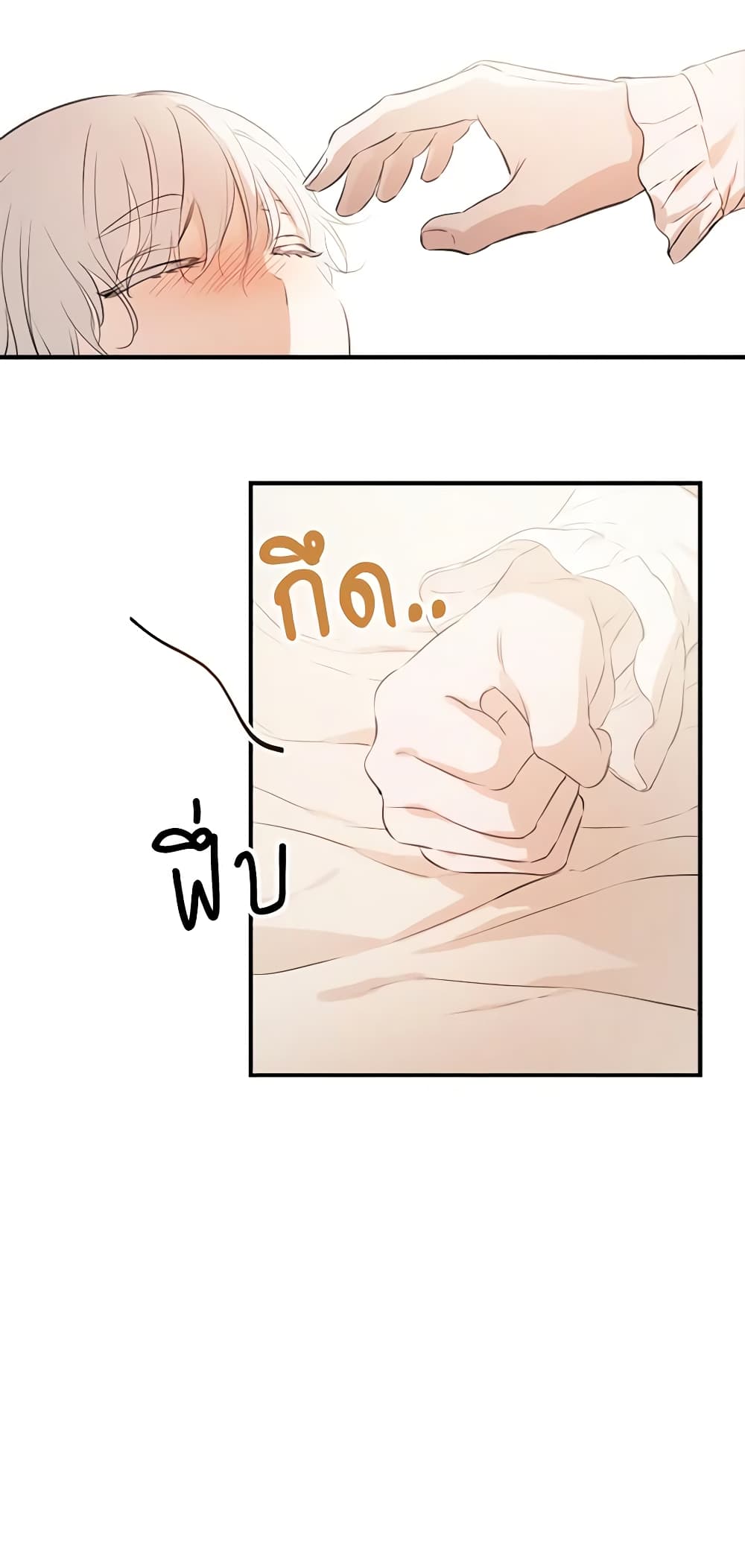 The Strongest Characters in the World are Obsessed With Me page 19