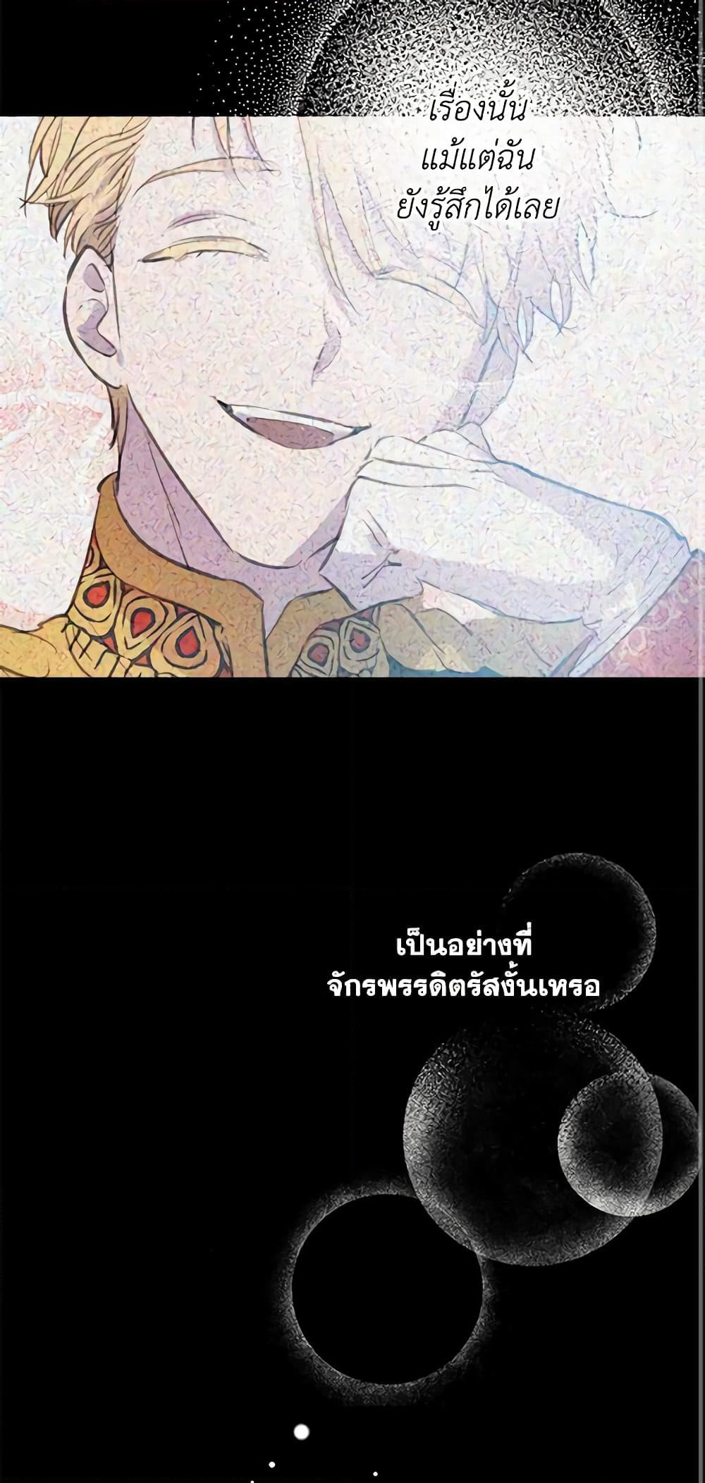 The Strongest Characters in the World are Obsessed With Me page 25