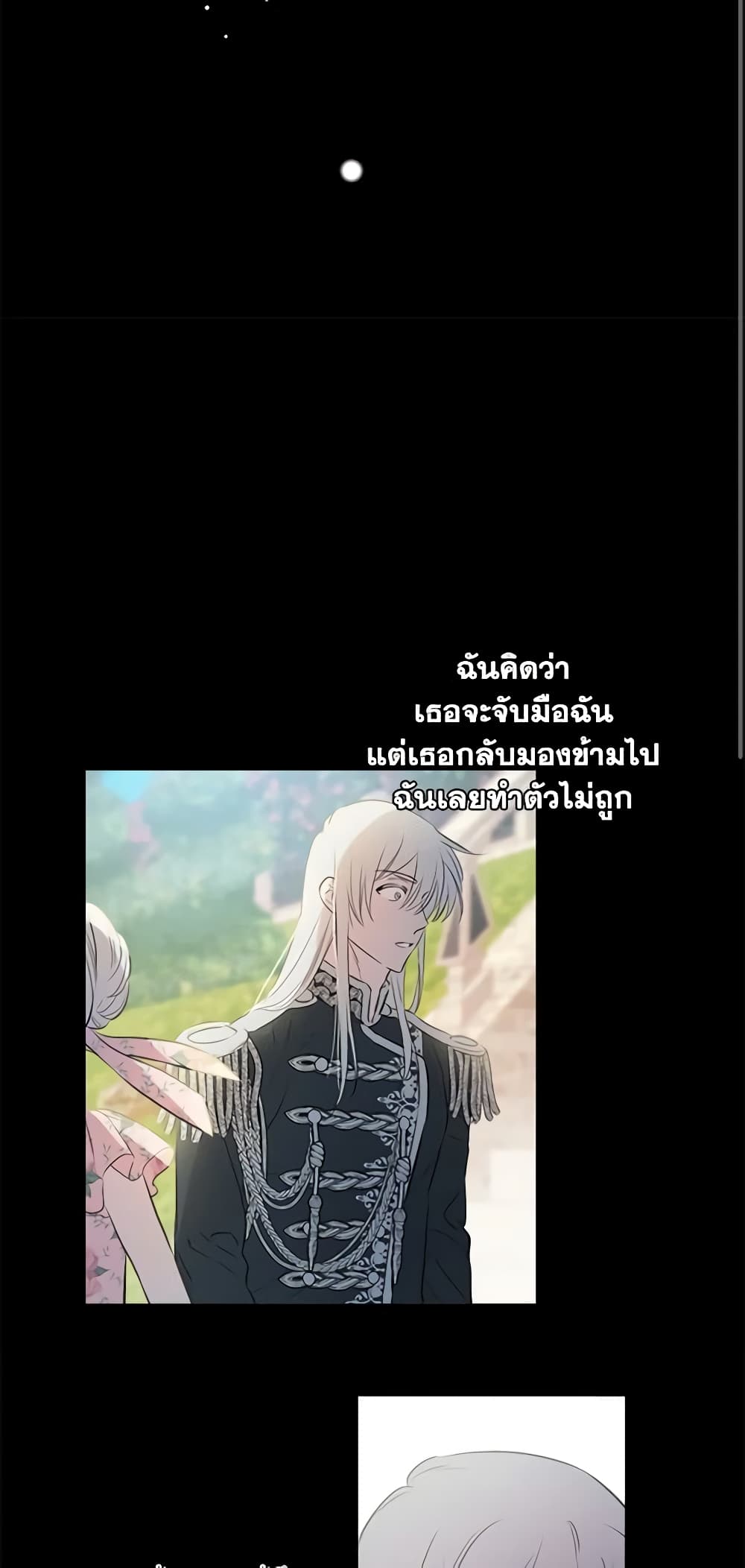 The Strongest Characters in the World are Obsessed With Me page 26