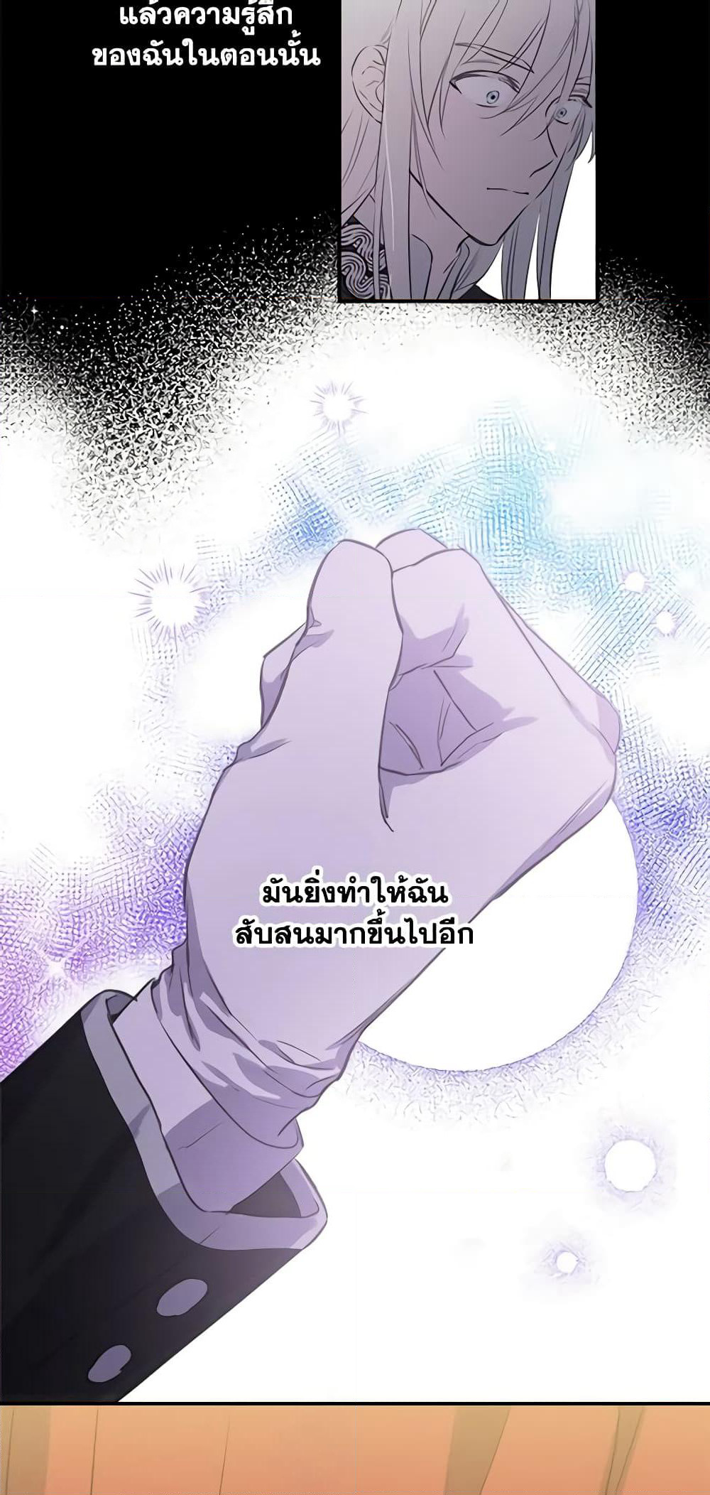 The Strongest Characters in the World are Obsessed With Me page 27