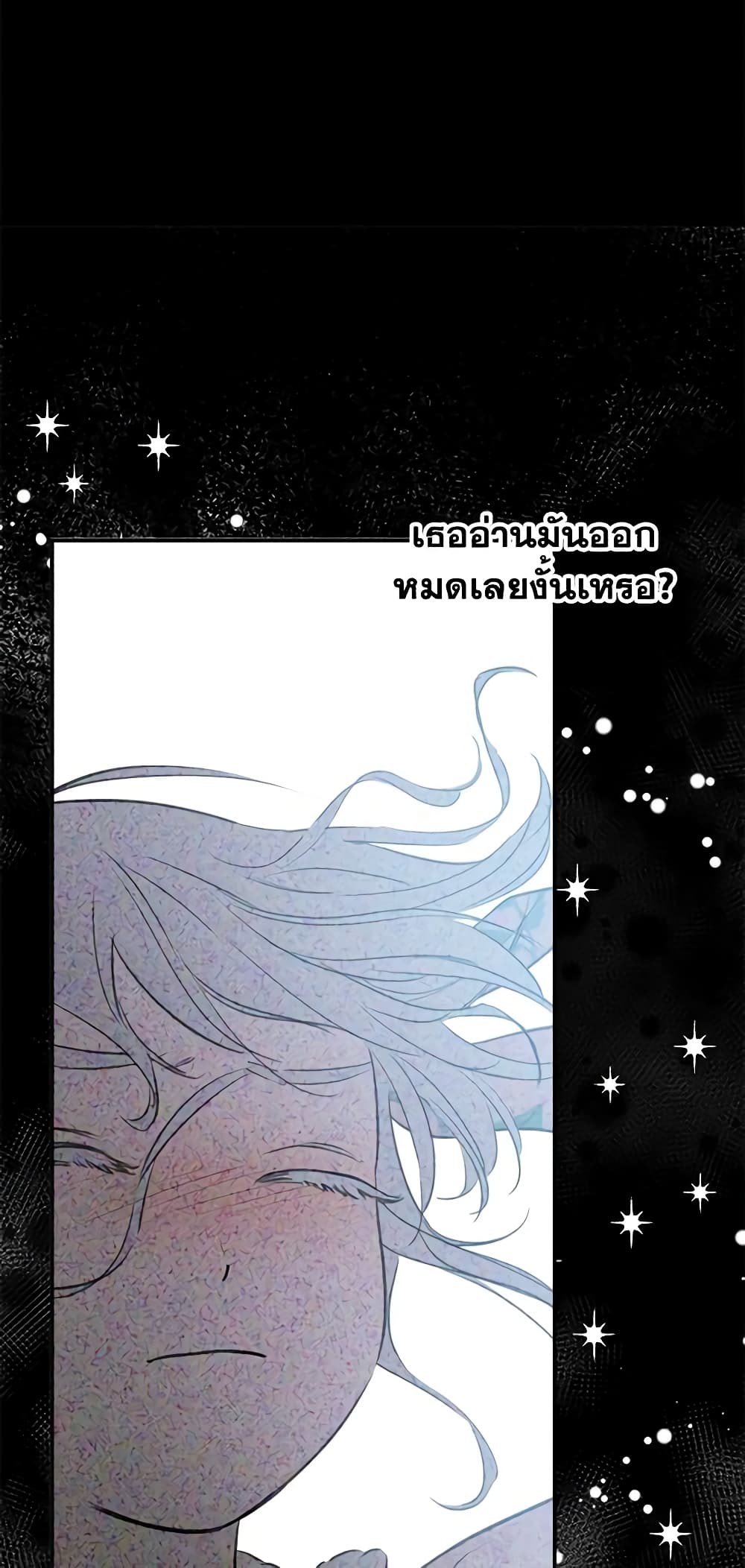 The Strongest Characters in the World are Obsessed With Me page 32