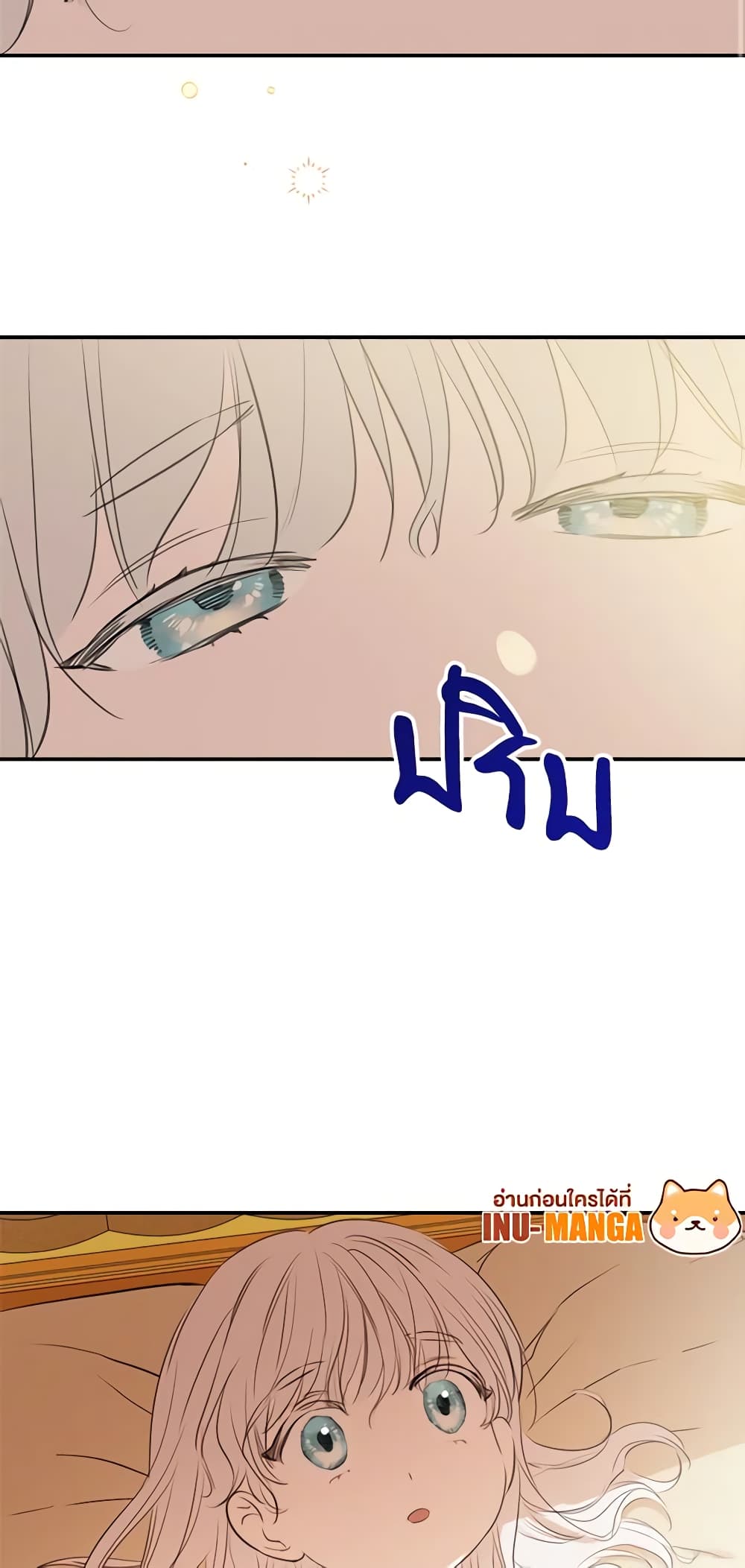 The Strongest Characters in the World are Obsessed With Me page 38