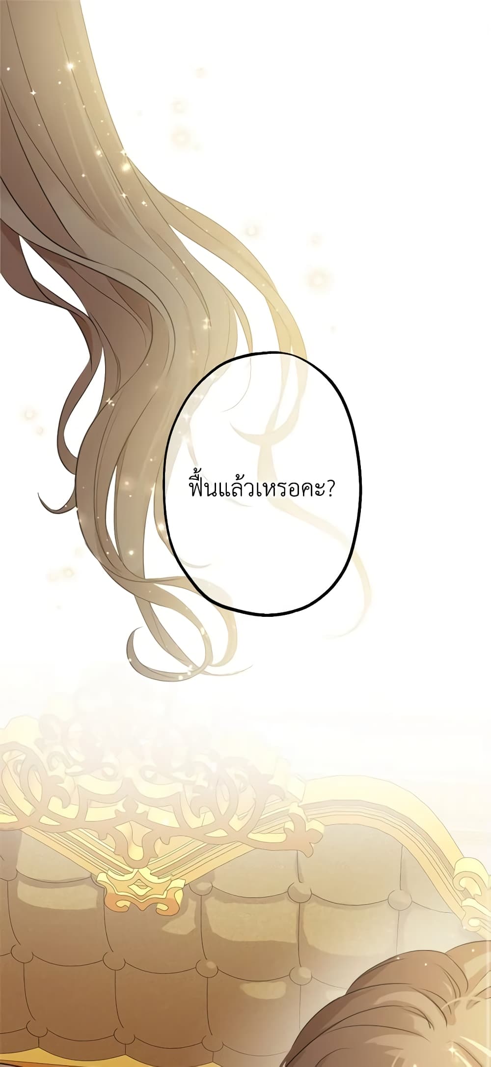 The Strongest Characters in the World are Obsessed With Me page 2