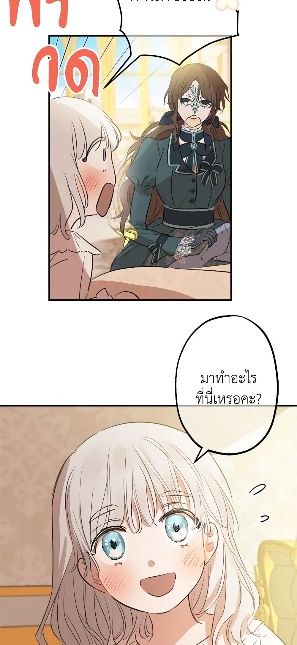 The Strongest Characters in the World are Obsessed With Me page 4
