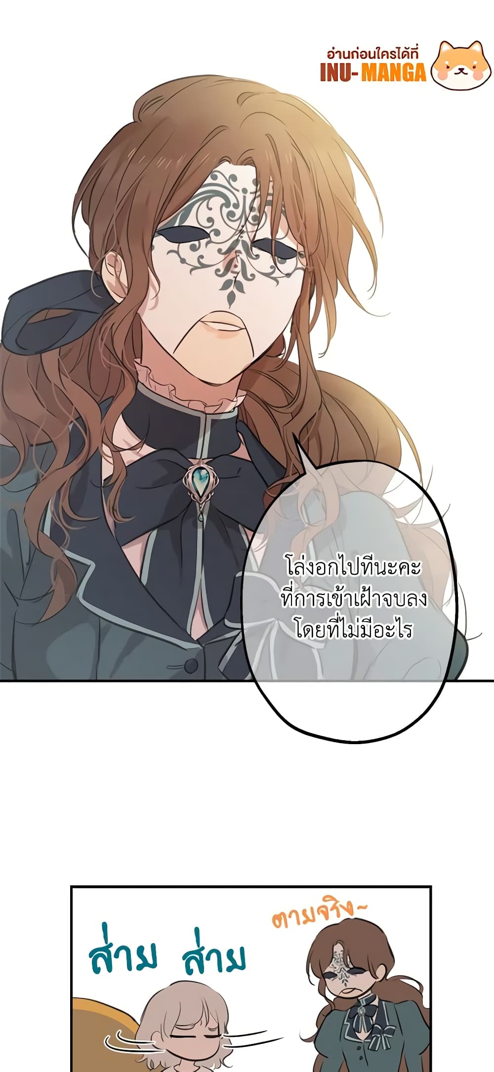 The Strongest Characters in the World are Obsessed With Me page 6