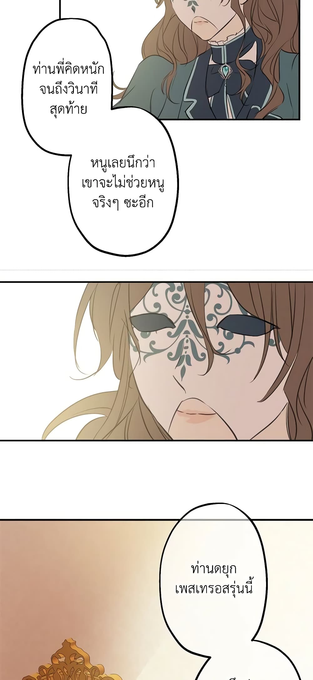 The Strongest Characters in the World are Obsessed With Me page 11