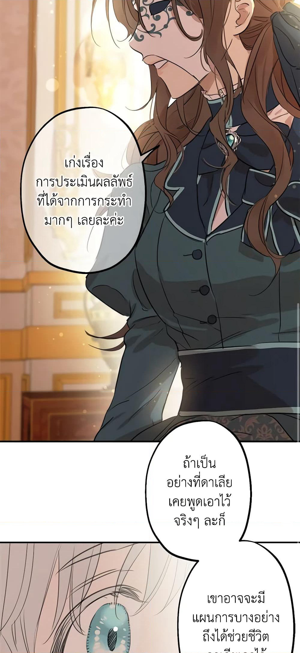 The Strongest Characters in the World are Obsessed With Me page 13