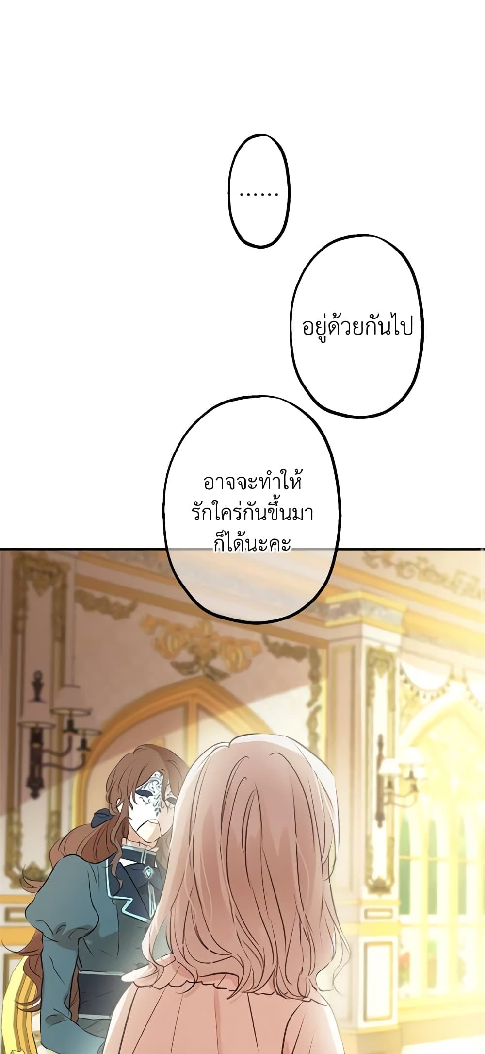 The Strongest Characters in the World are Obsessed With Me page 15