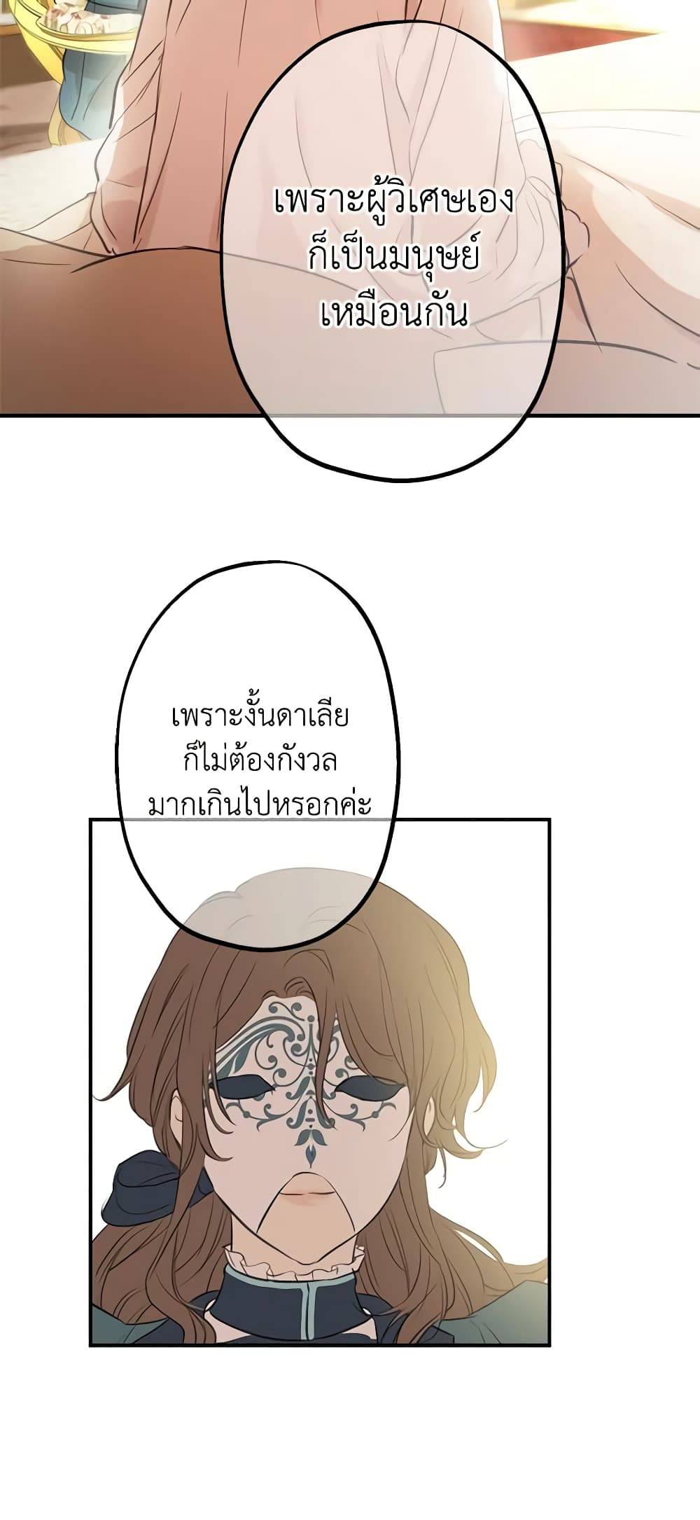 The Strongest Characters in the World are Obsessed With Me page 16