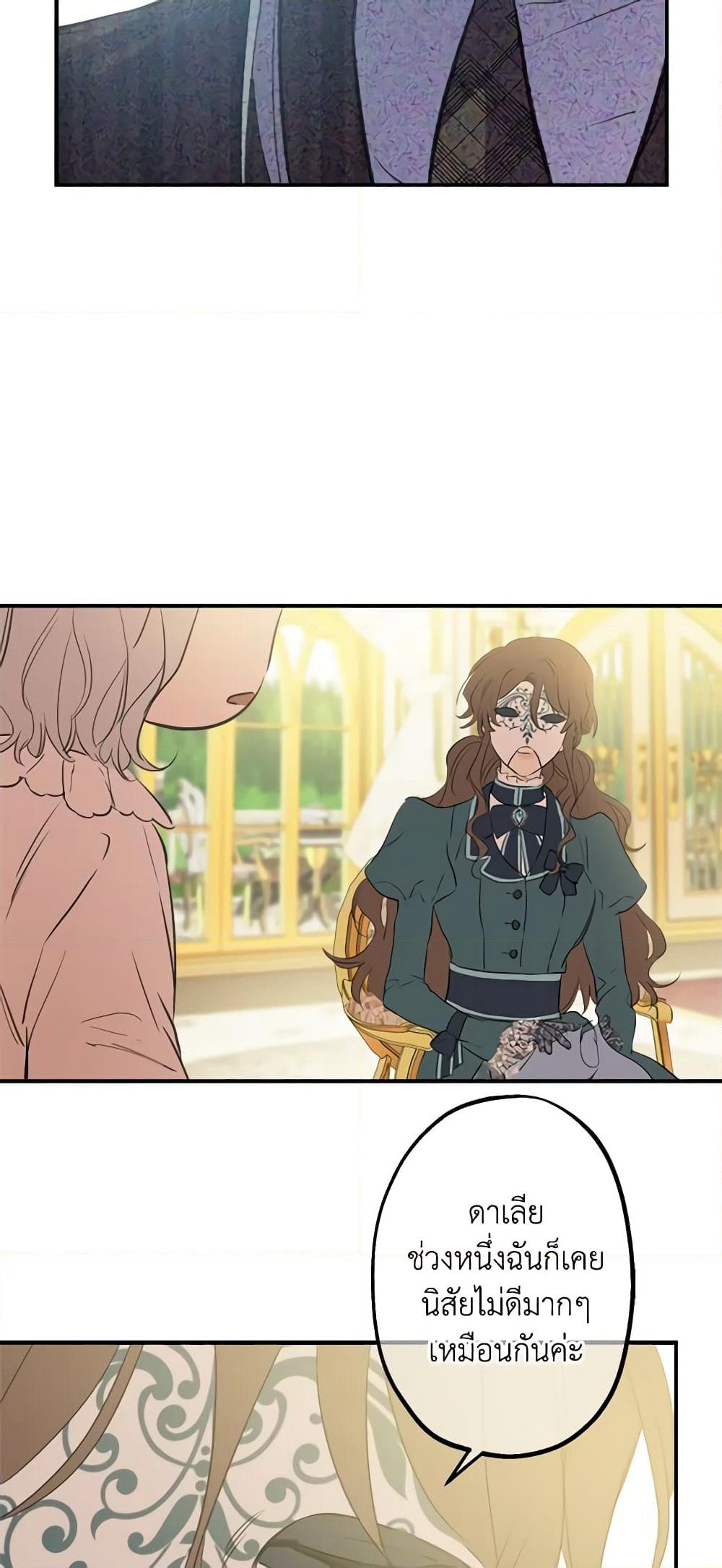 The Strongest Characters in the World are Obsessed With Me page 18