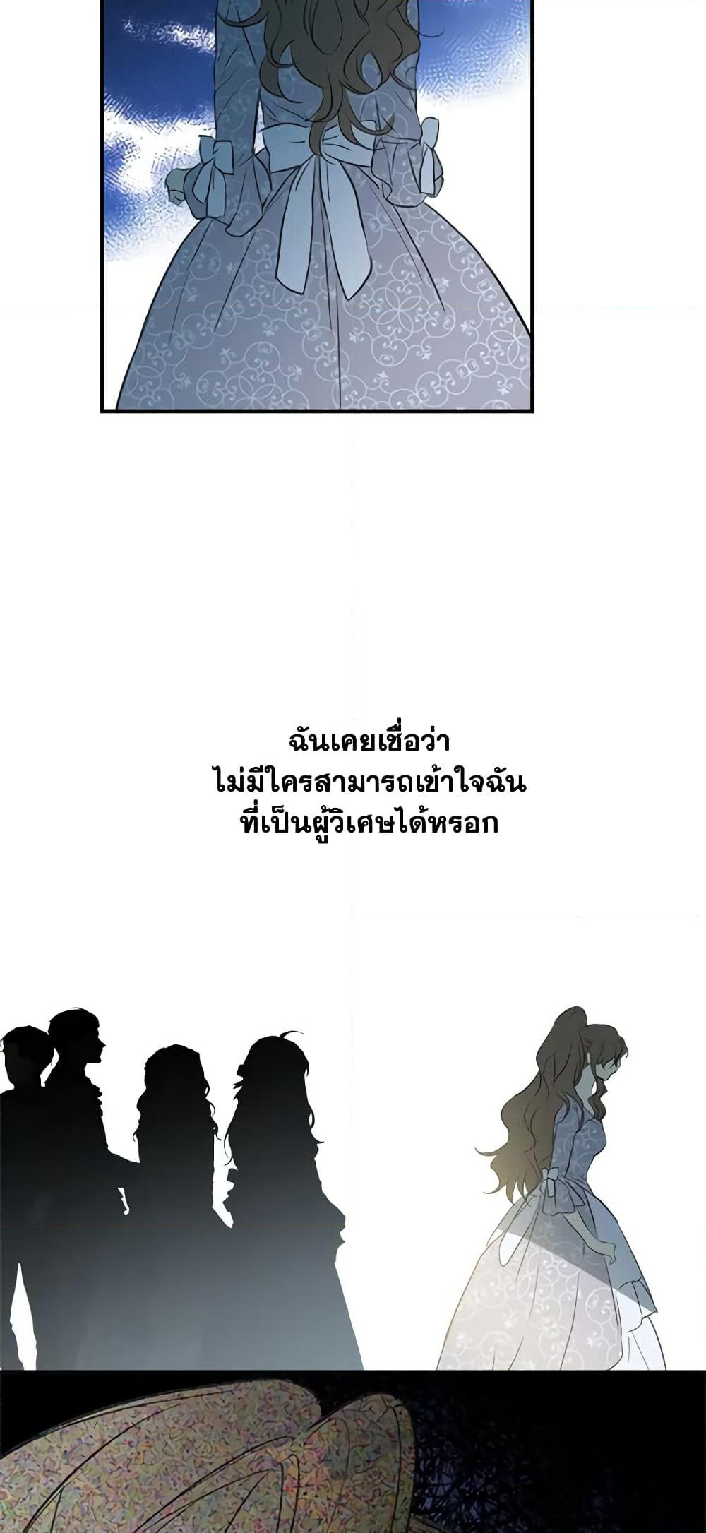 The Strongest Characters in the World are Obsessed With Me page 20