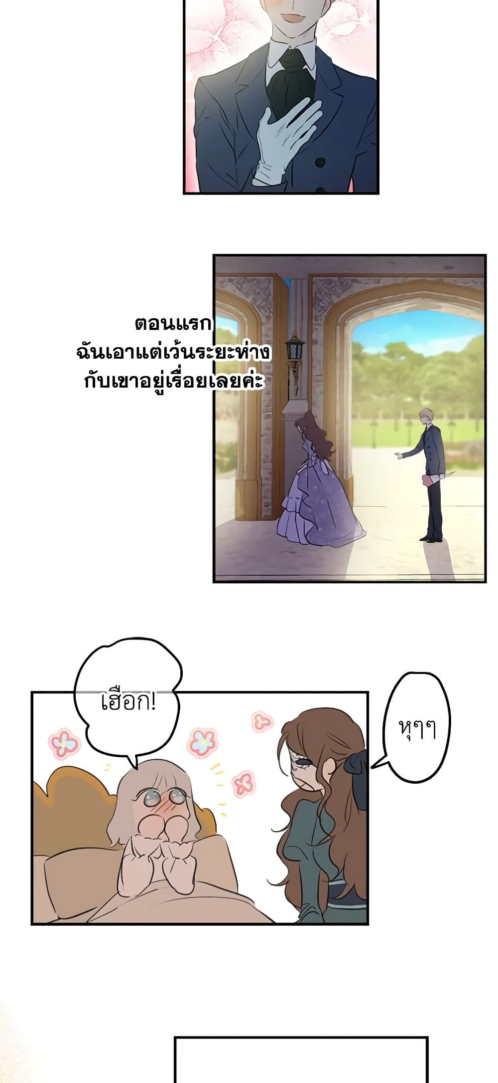 The Strongest Characters in the World are Obsessed With Me page 22