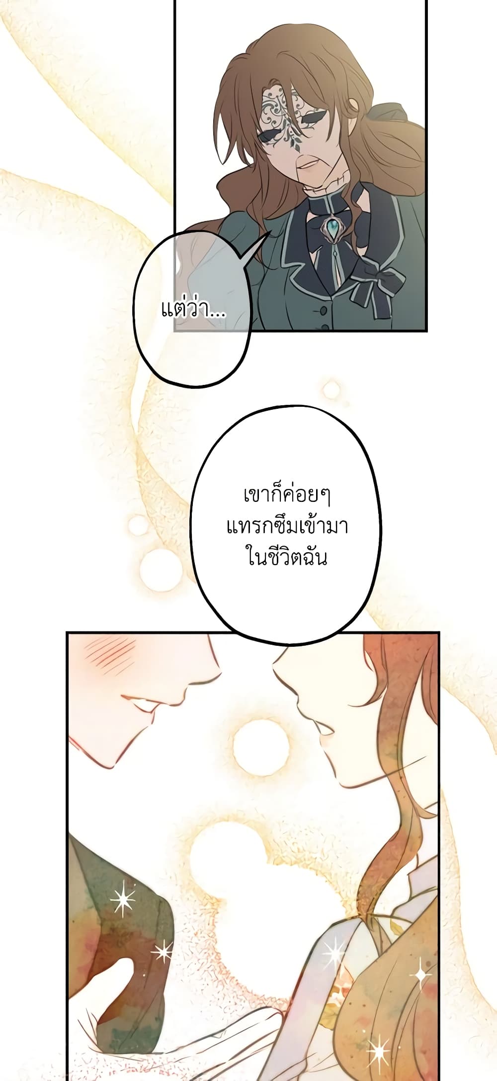 The Strongest Characters in the World are Obsessed With Me page 23