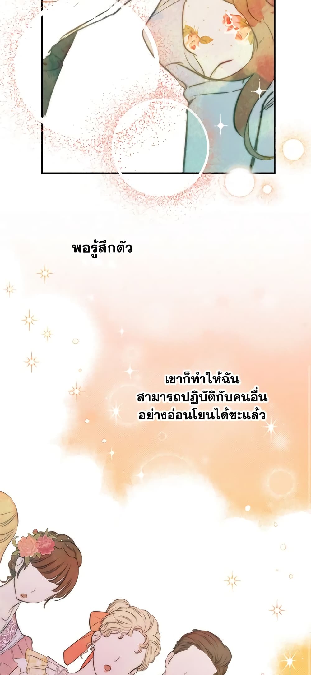 The Strongest Characters in the World are Obsessed With Me page 24