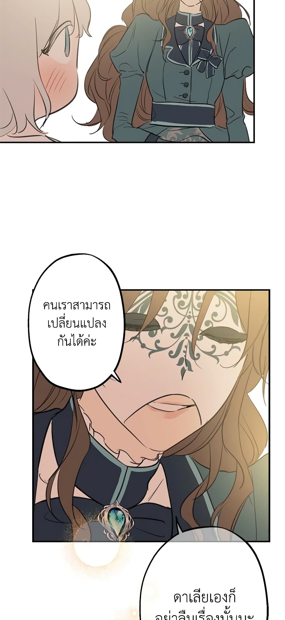 The Strongest Characters in the World are Obsessed With Me page 26