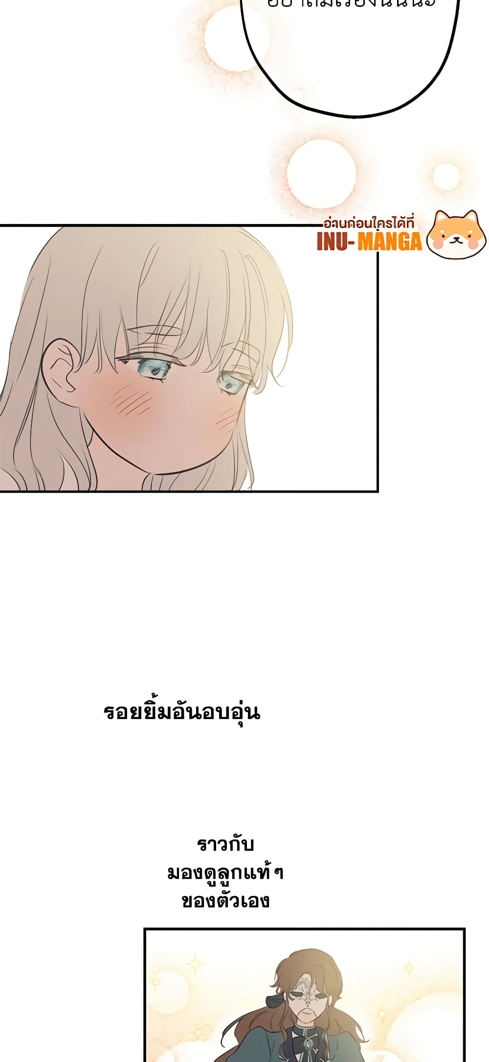 The Strongest Characters in the World are Obsessed With Me page 27