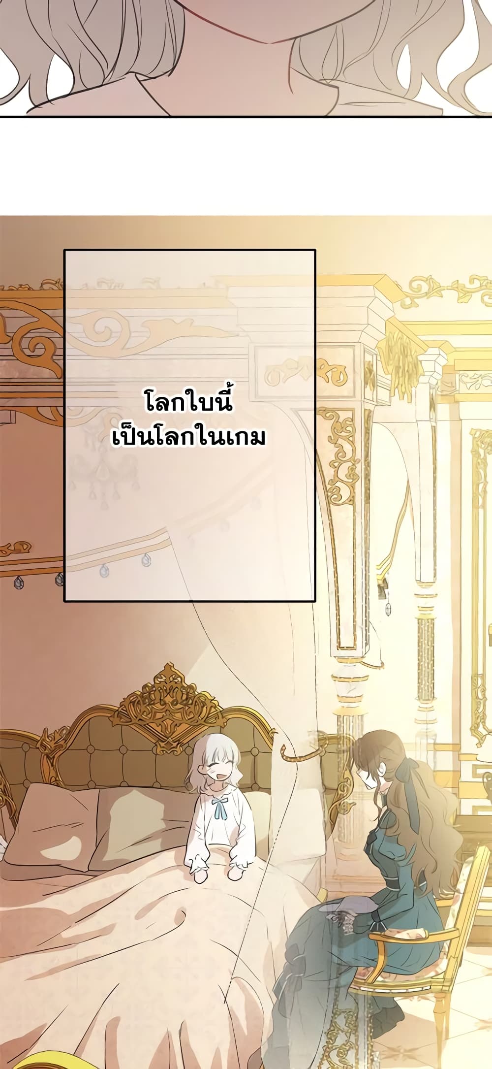 The Strongest Characters in the World are Obsessed With Me page 29