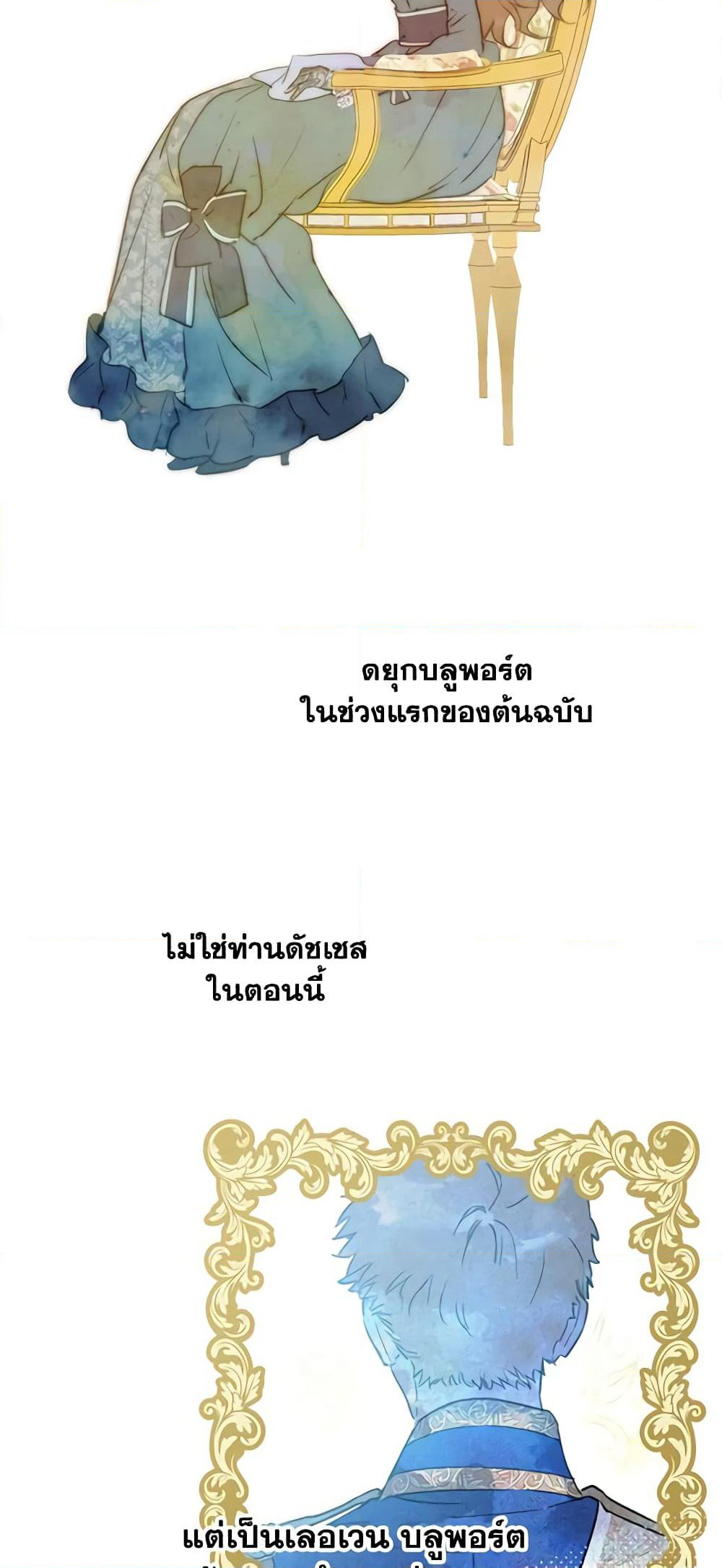 The Strongest Characters in the World are Obsessed With Me page 32