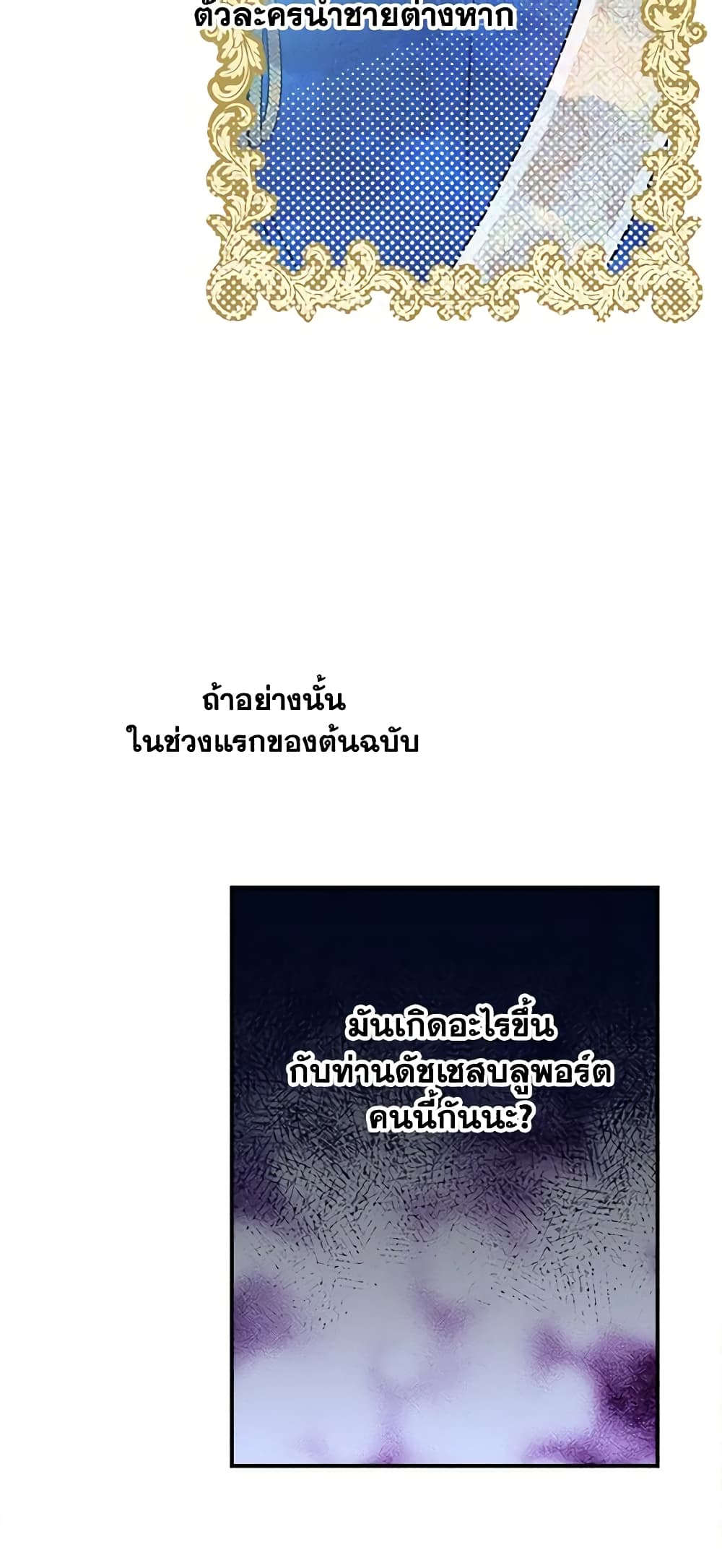 The Strongest Characters in the World are Obsessed With Me page 33