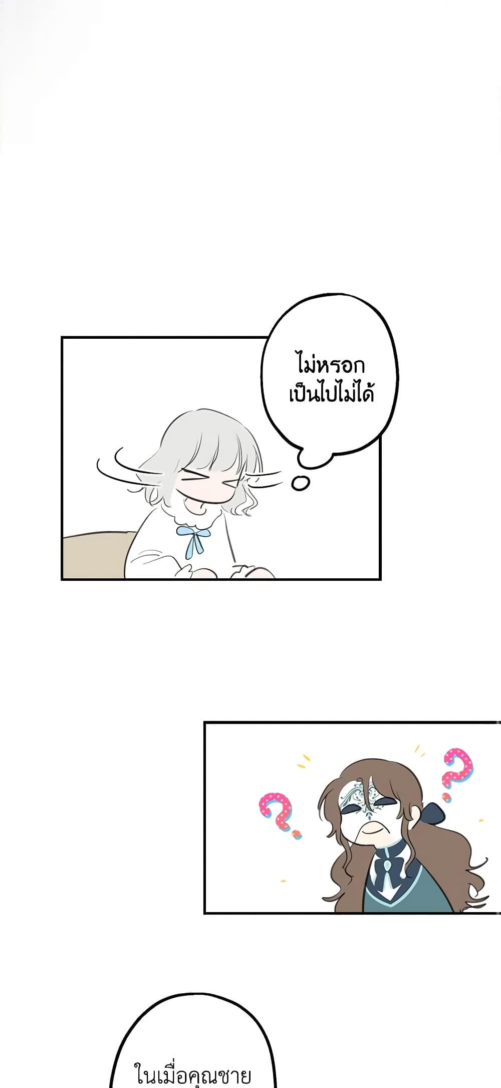 The Strongest Characters in the World are Obsessed With Me page 36