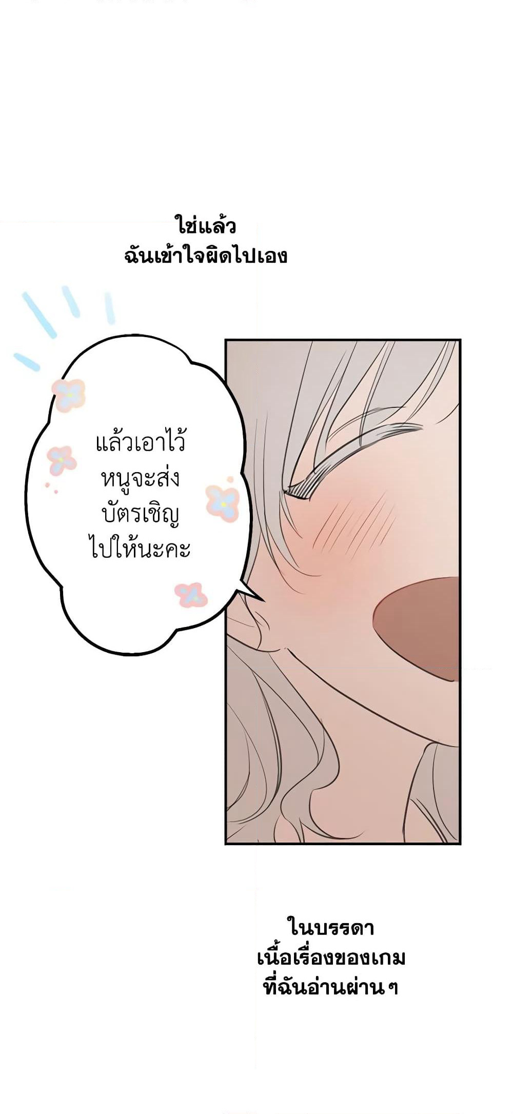 The Strongest Characters in the World are Obsessed With Me page 39